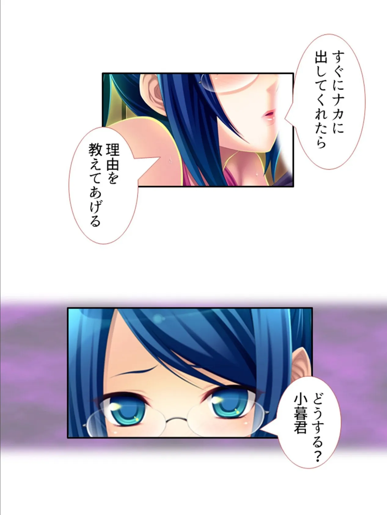 カンペキ女上司がまさかのメス堕ち!?パラレルワールドで下剋上! 第4巻 4ページ