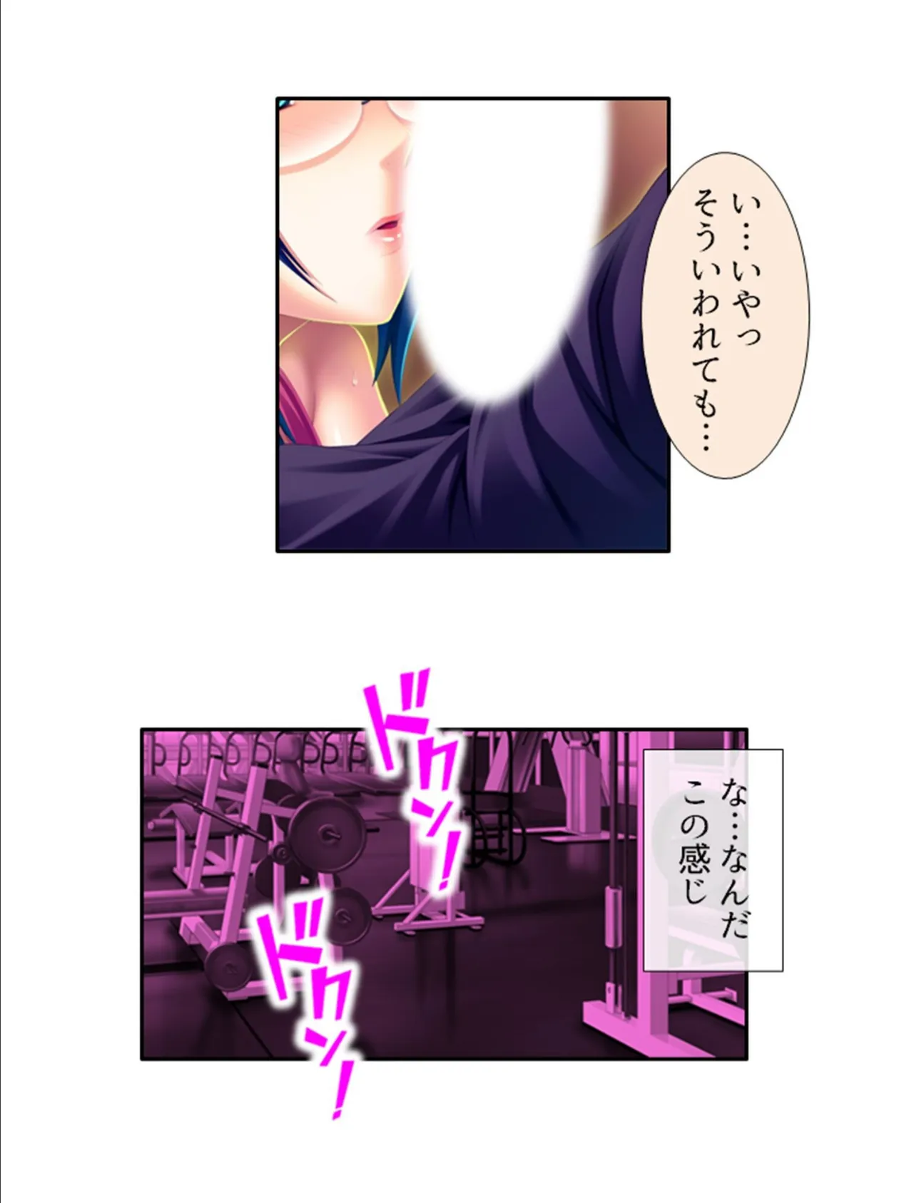 カンペキ女上司がまさかのメス堕ち!?パラレルワールドで下剋上! 第4巻 5ページ