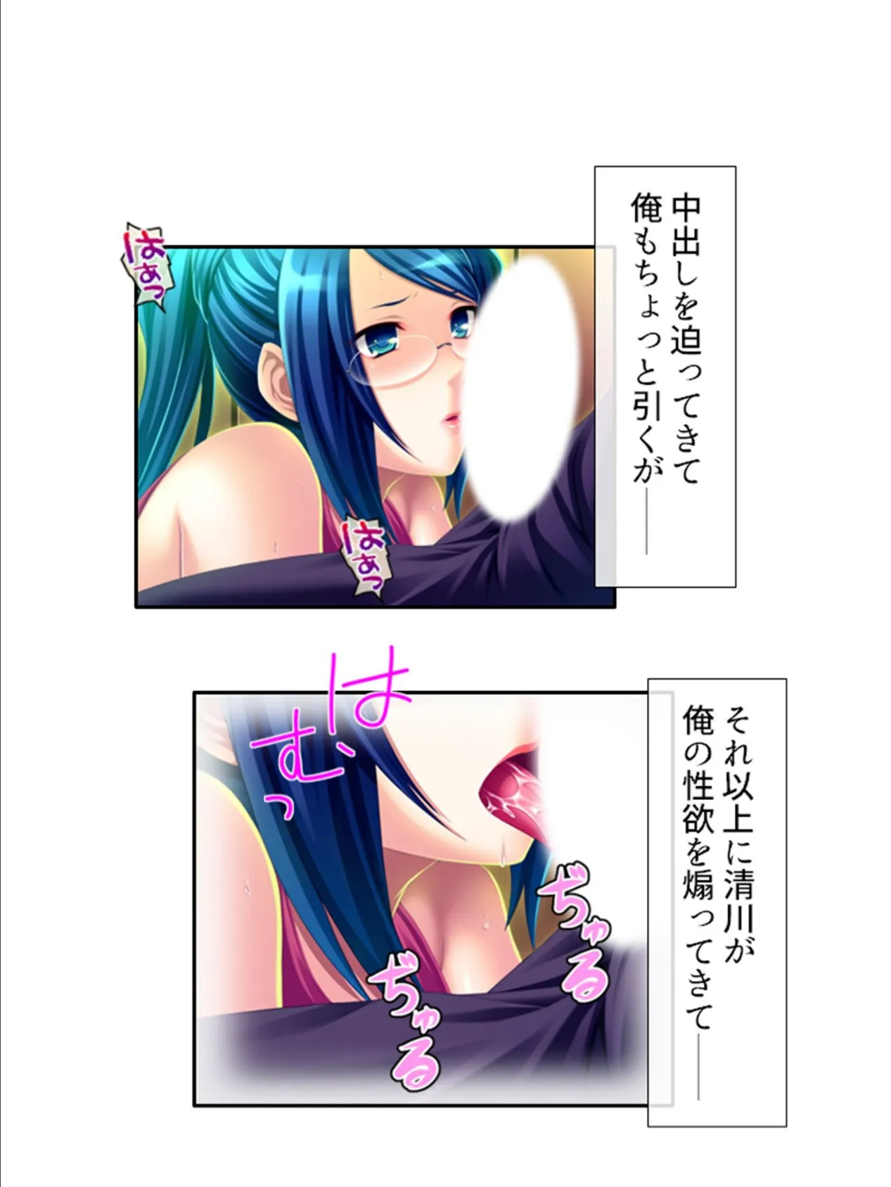 カンペキ女上司がまさかのメス堕ち!?パラレルワールドで下剋上! 第4巻 6ページ