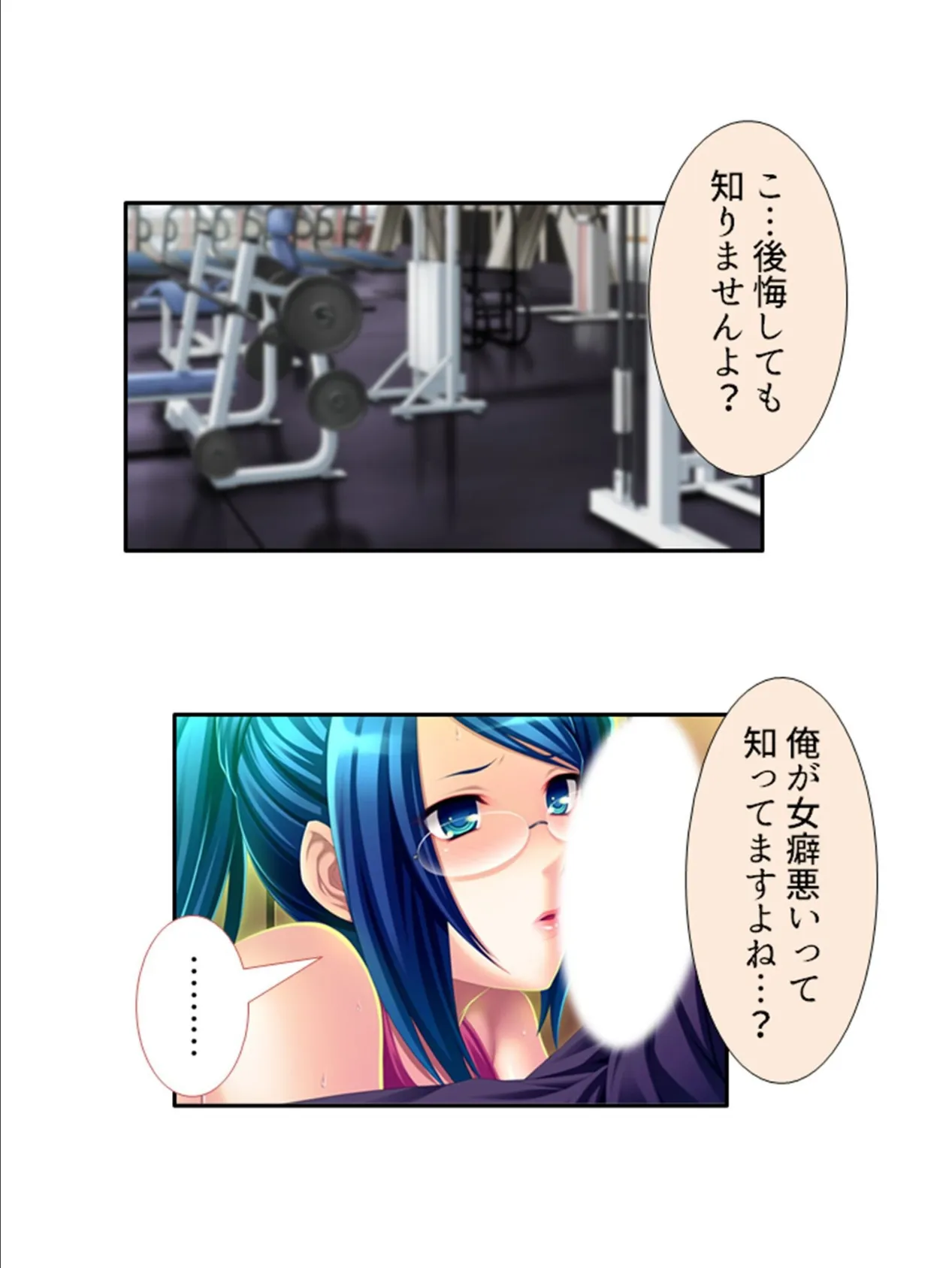 カンペキ女上司がまさかのメス堕ち!?パラレルワールドで下剋上! 第4巻 8ページ