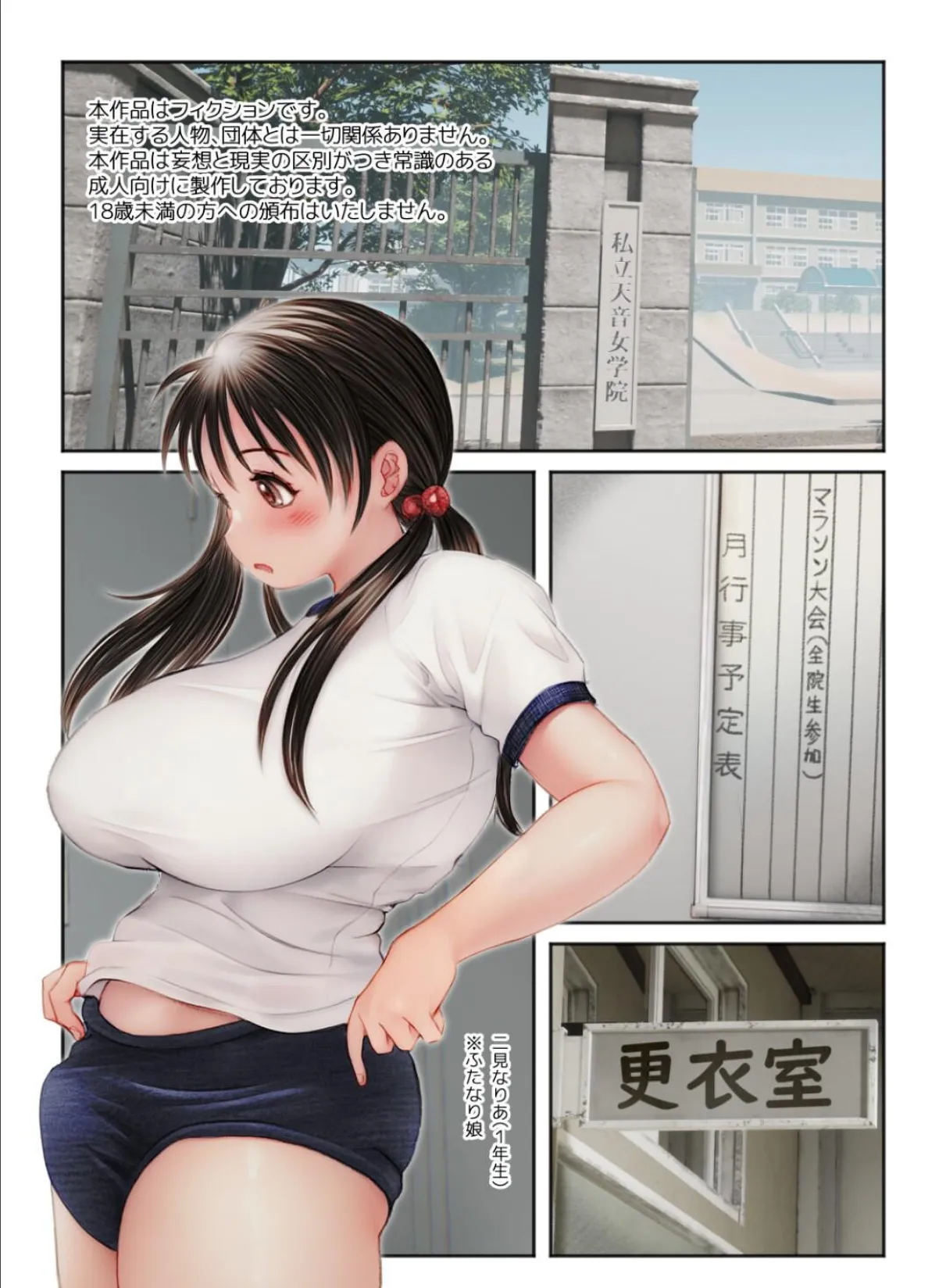 ふたば×なりあ Episode3 ふたなりブルMAX 3ページ