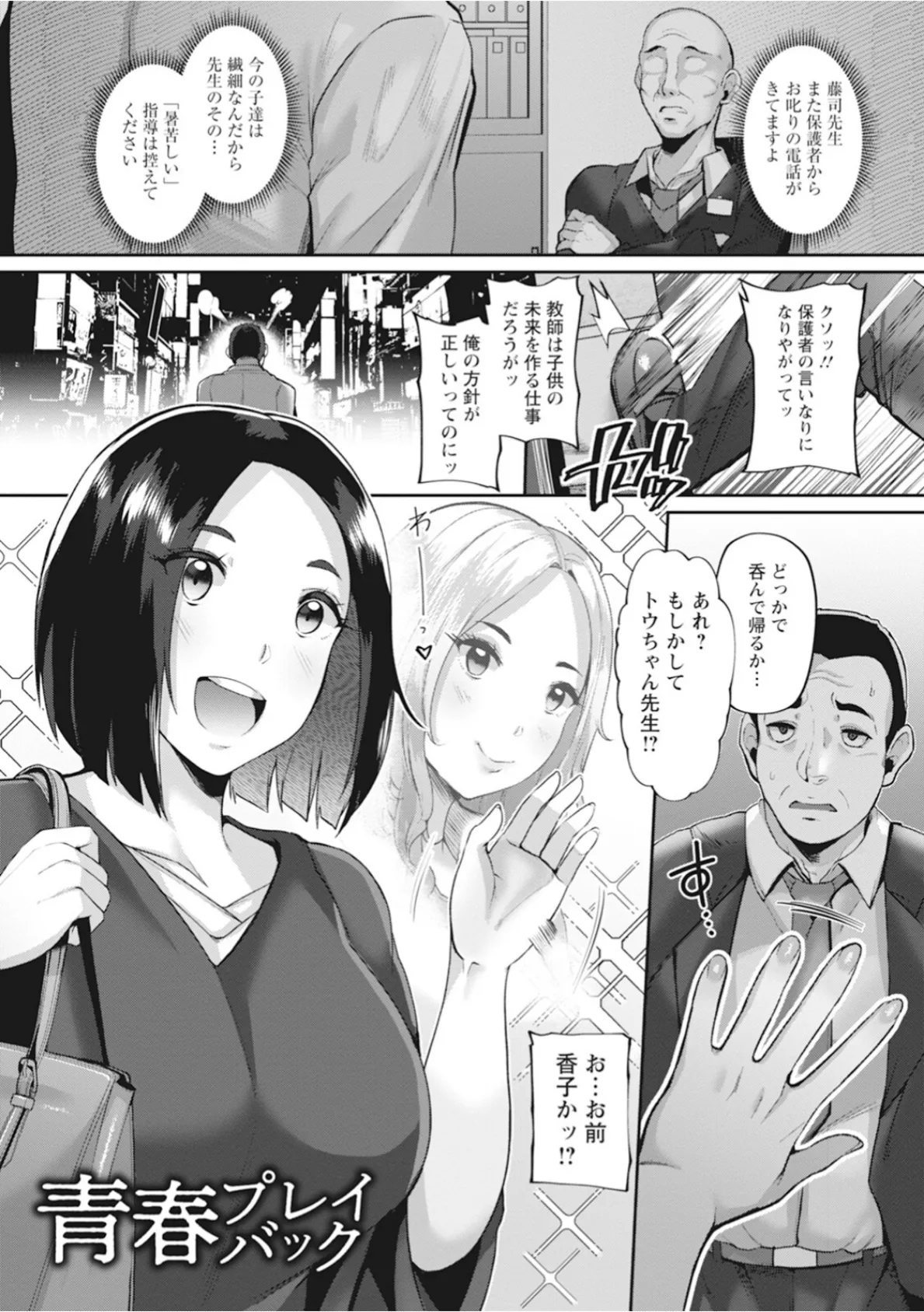 神乳SEVEN vol.57 6ページ