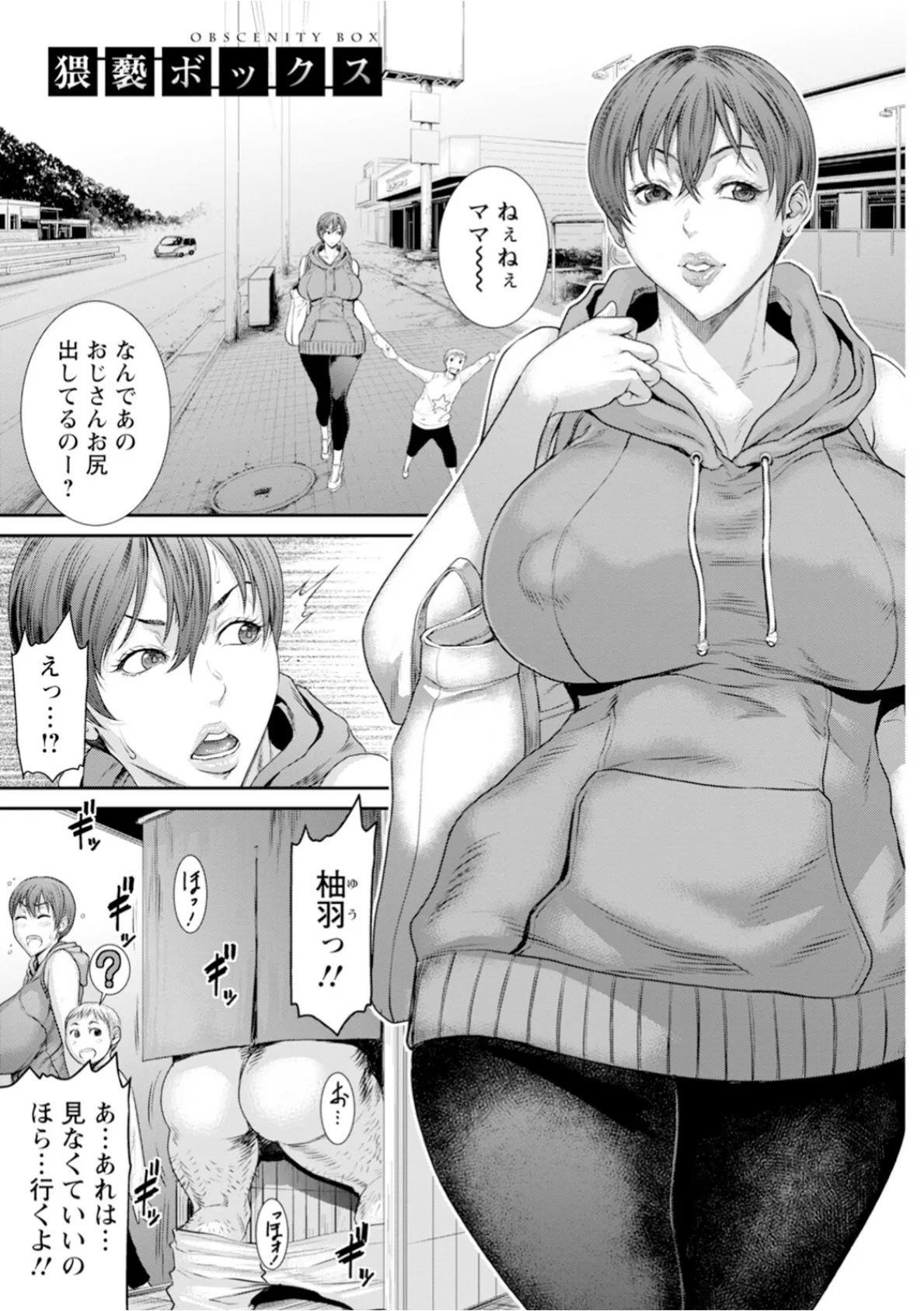 神乳SEVEN vol.57 8ページ