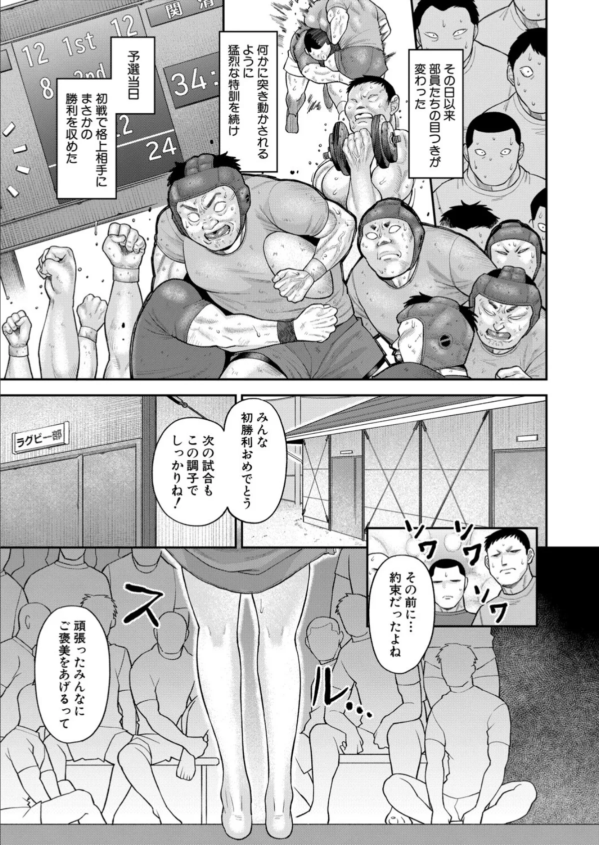 私を絶頂に連れてって 7ページ