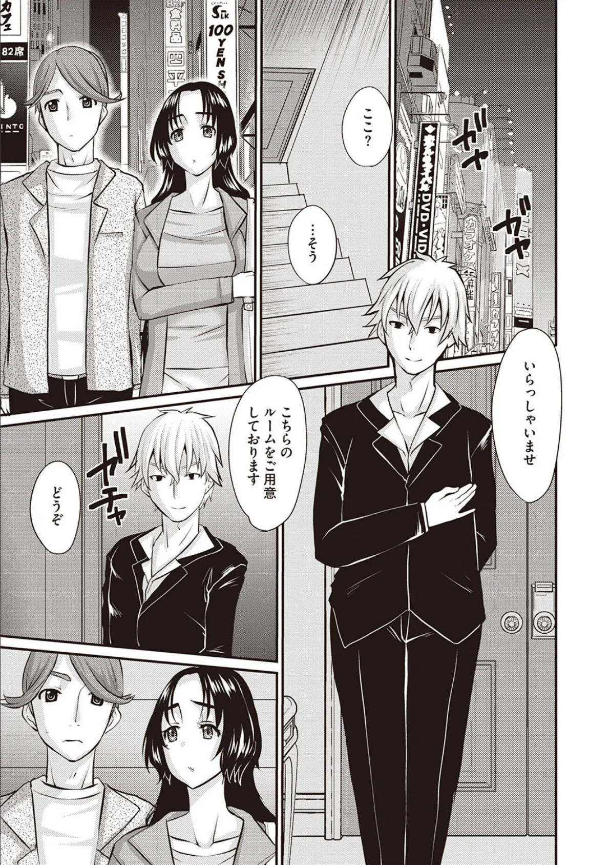 人妻ネトラせED治療 3ページ