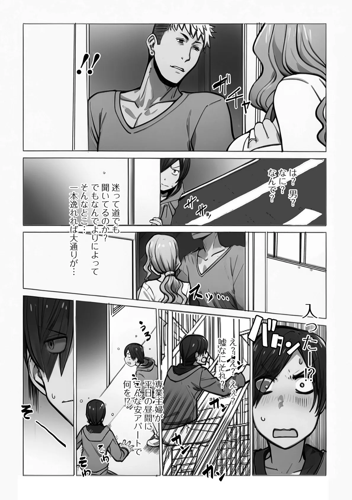 桜井さんはみんなに優しい 4ページ