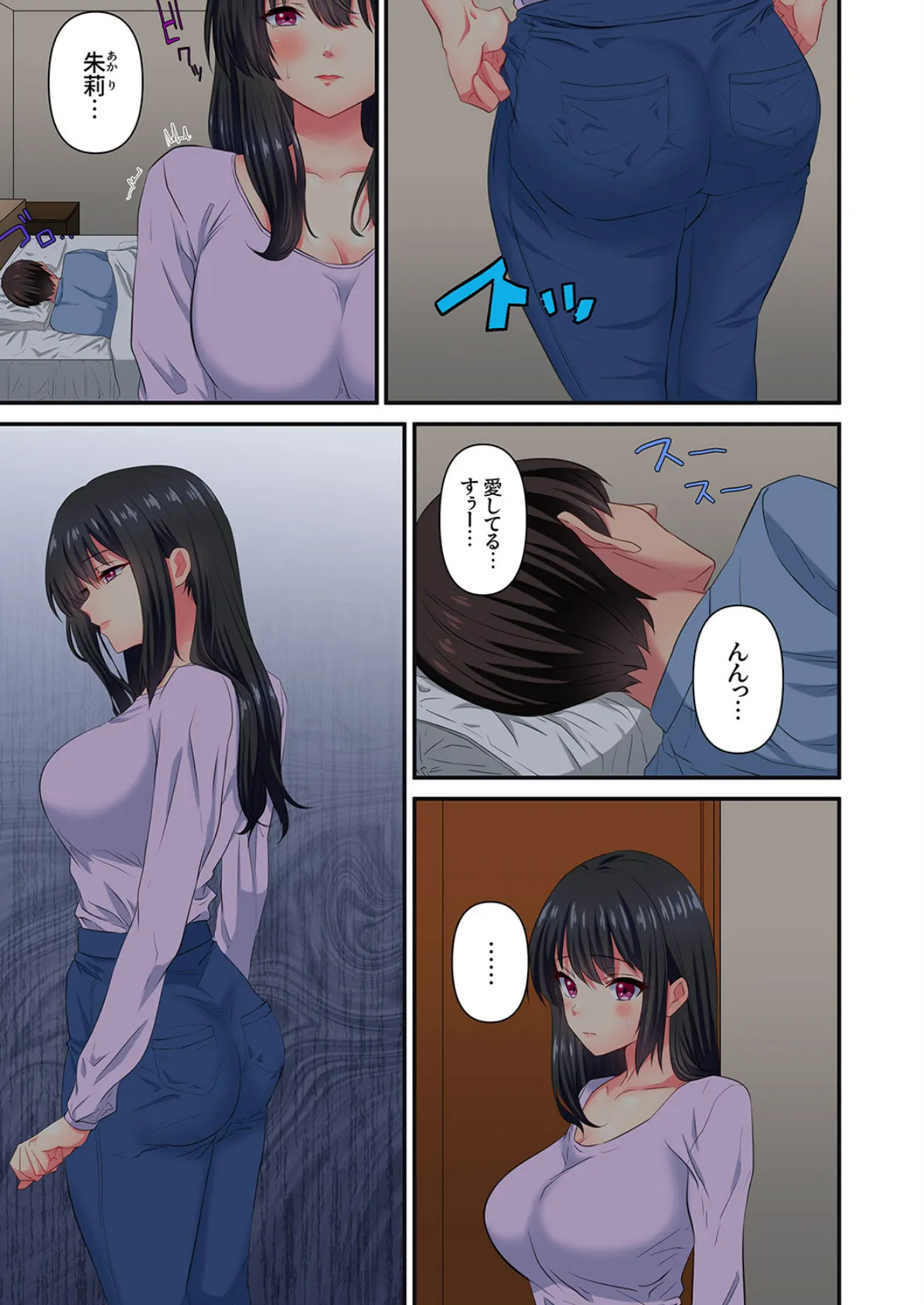 「本当の絶頂、知りたくないんですか?」夫にはできない極太ネトラレSEX6 3ページ