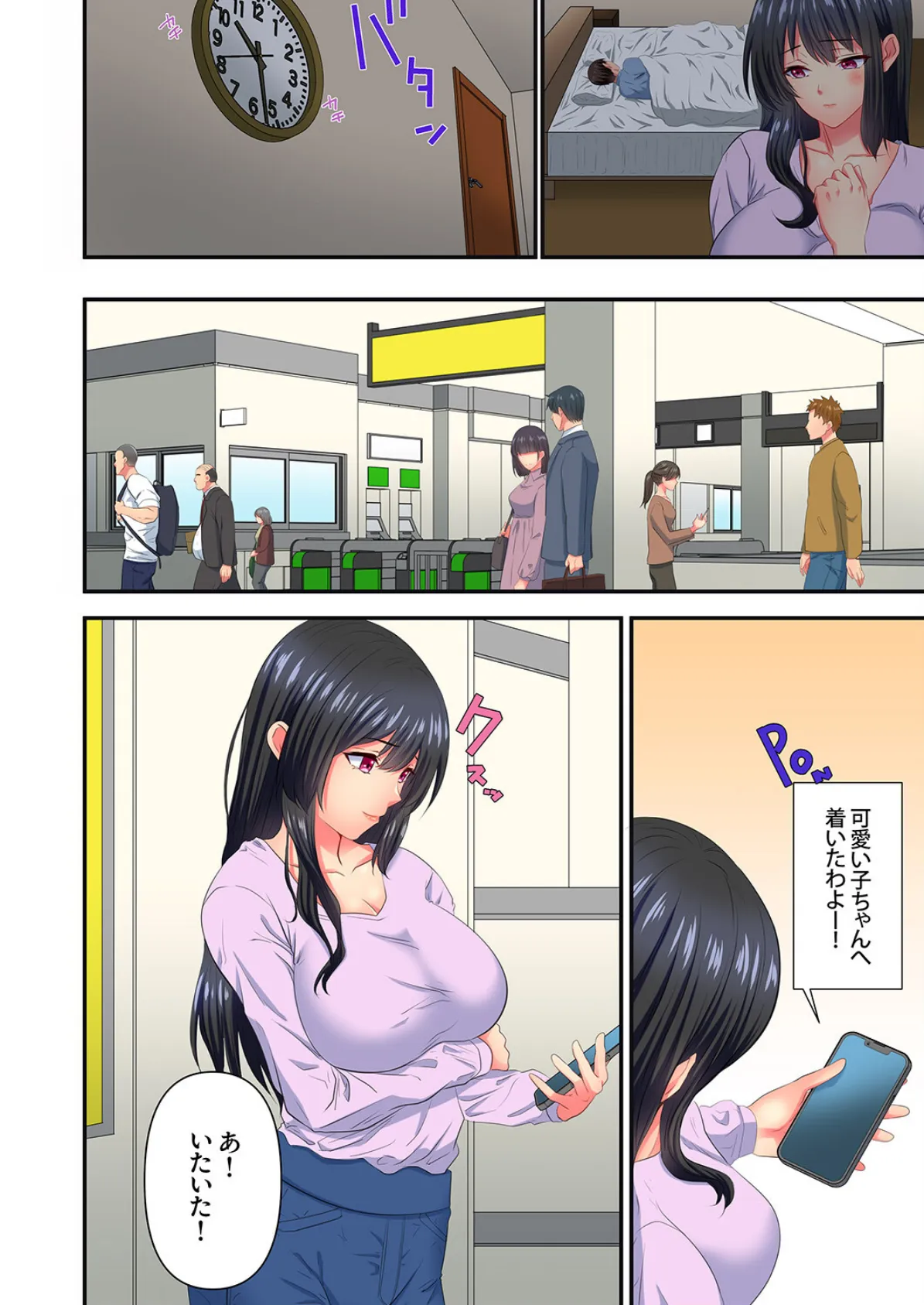 「本当の絶頂、知りたくないんですか?」夫にはできない極太ネトラレSEX6 4ページ