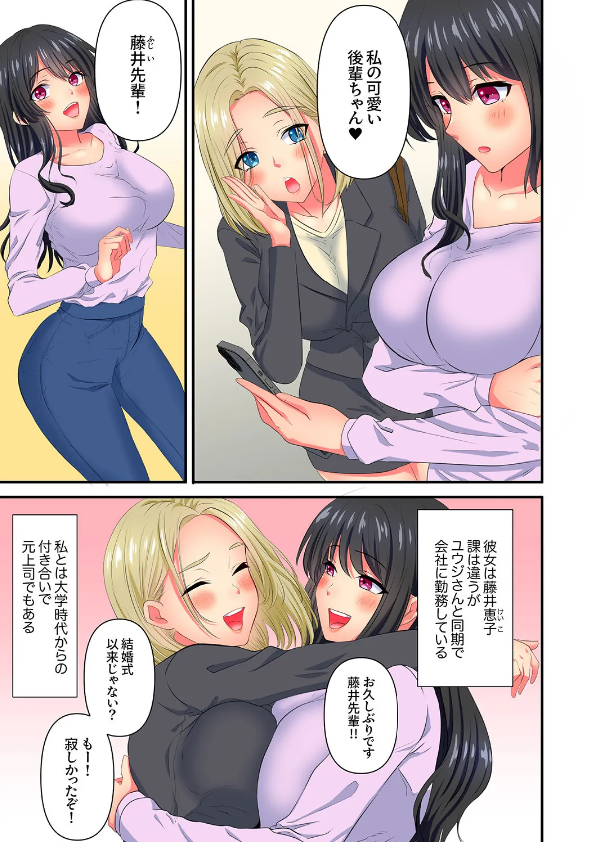 「本当の絶頂、知りたくないんですか?」夫にはできない極太ネトラレSEX6 5ページ