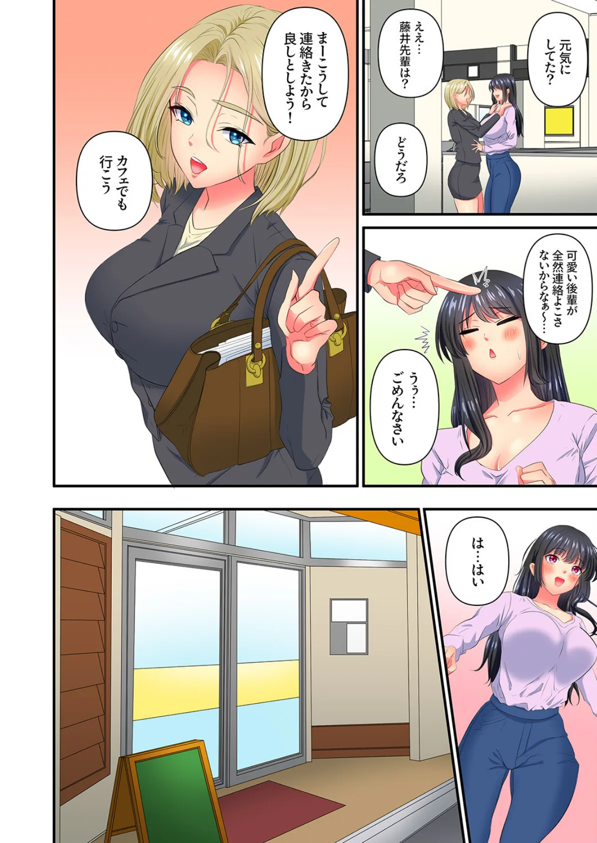 「本当の絶頂、知りたくないんですか?」夫にはできない極太ネトラレSEX6 6ページ