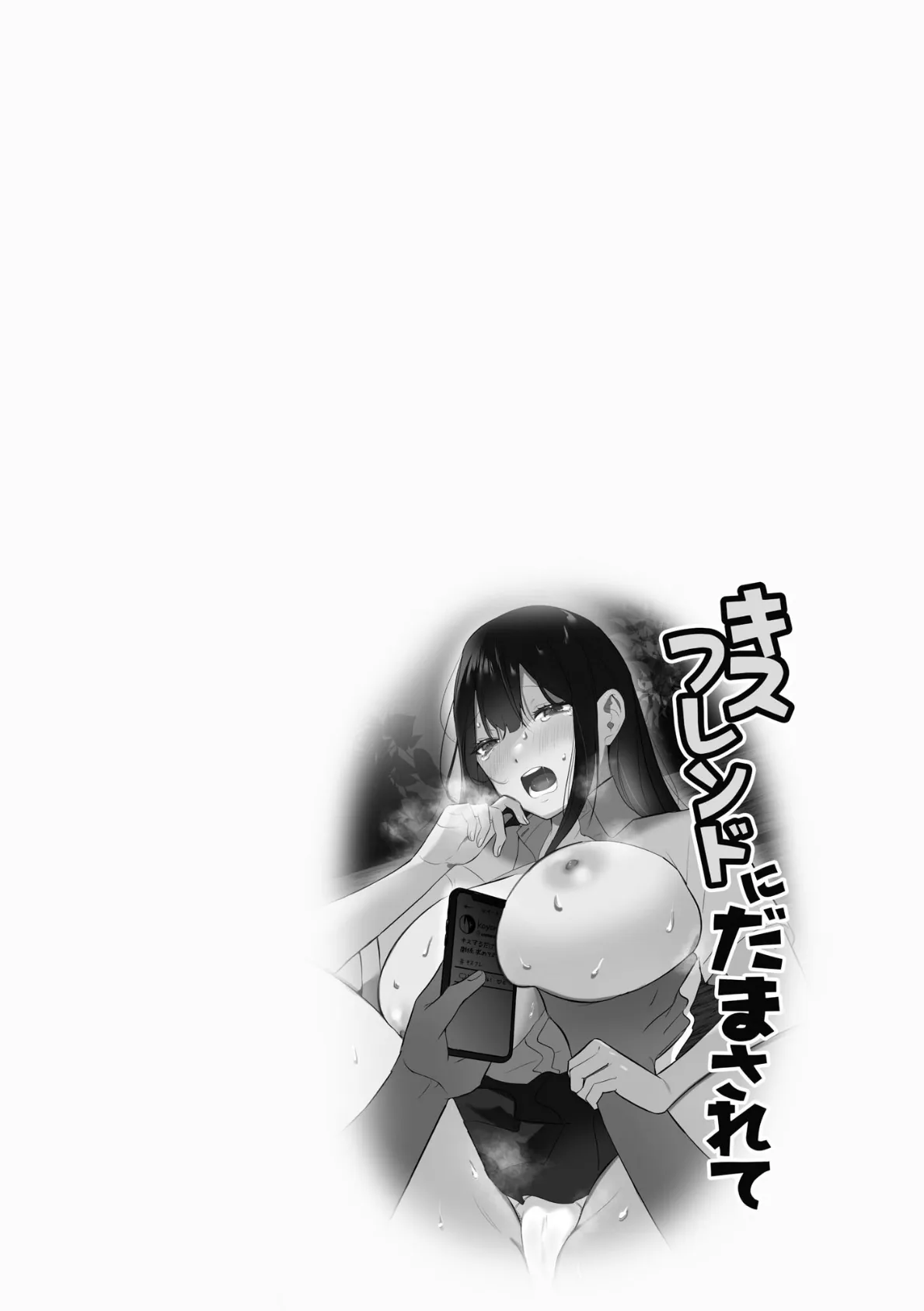 背徳×ガールズ【FANZA特典付】 6ページ