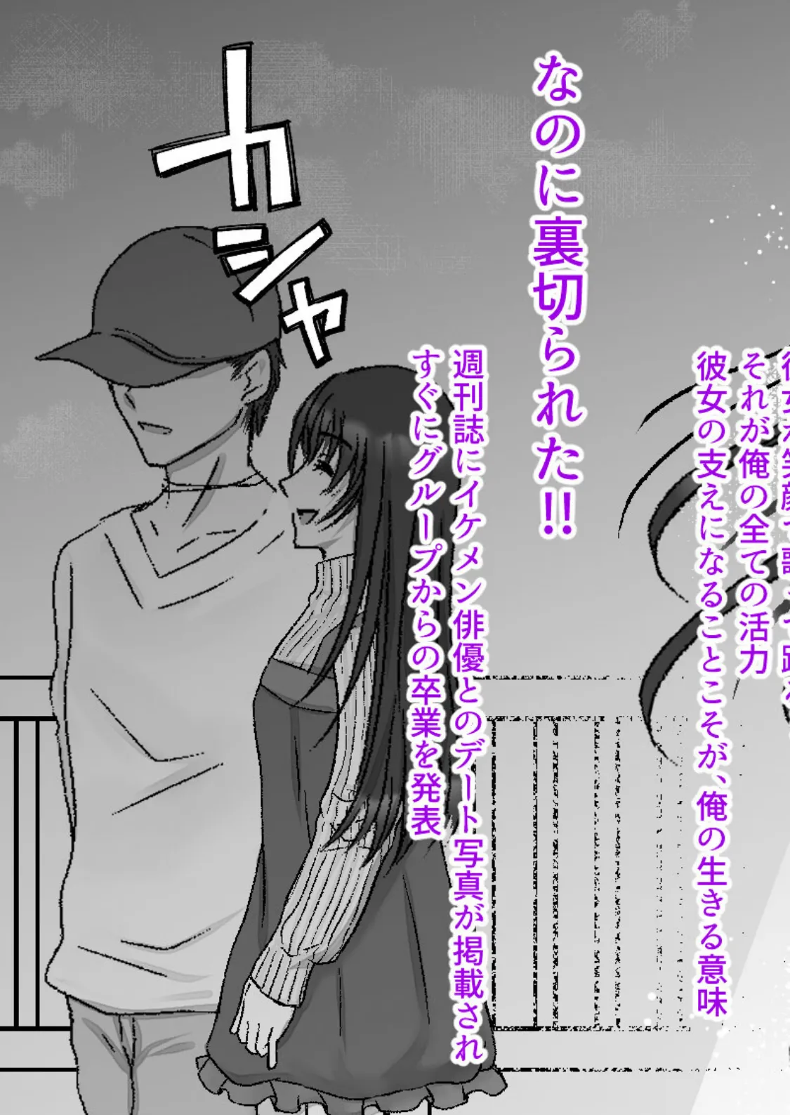 屈服ご指導闇サイト 〜国民的アイドルの●●責め〜 モザイク版 3ページ