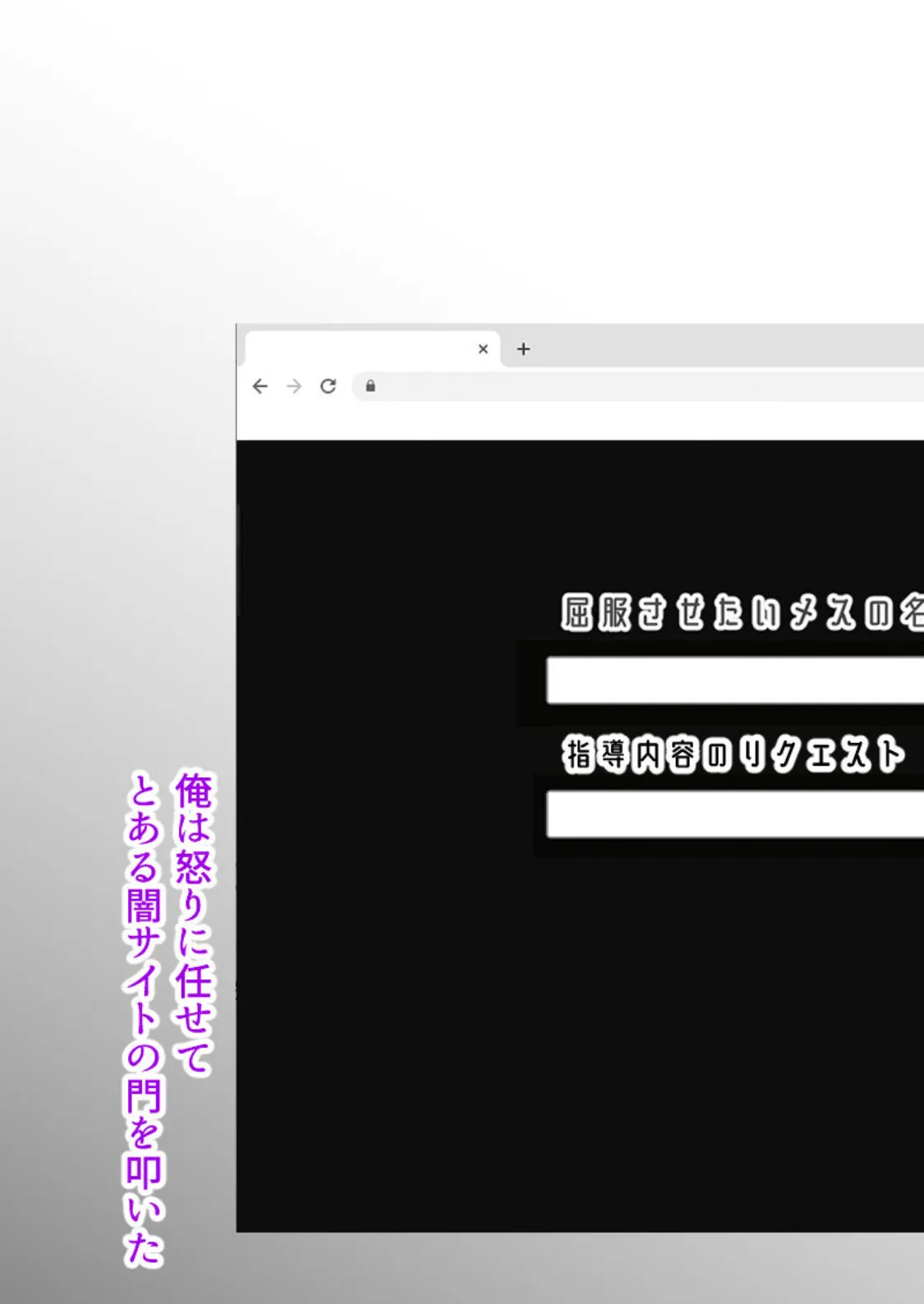 屈服ご指導闇サイト 〜国民的アイドルの●●責め〜 モザイク版 5ページ