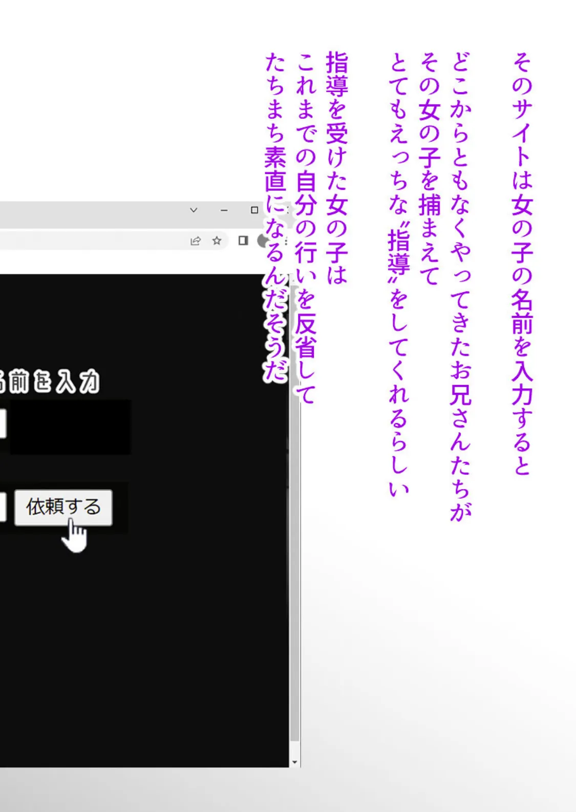 屈服ご指導闇サイト 〜国民的アイドルの●●責め〜 モザイク版 6ページ