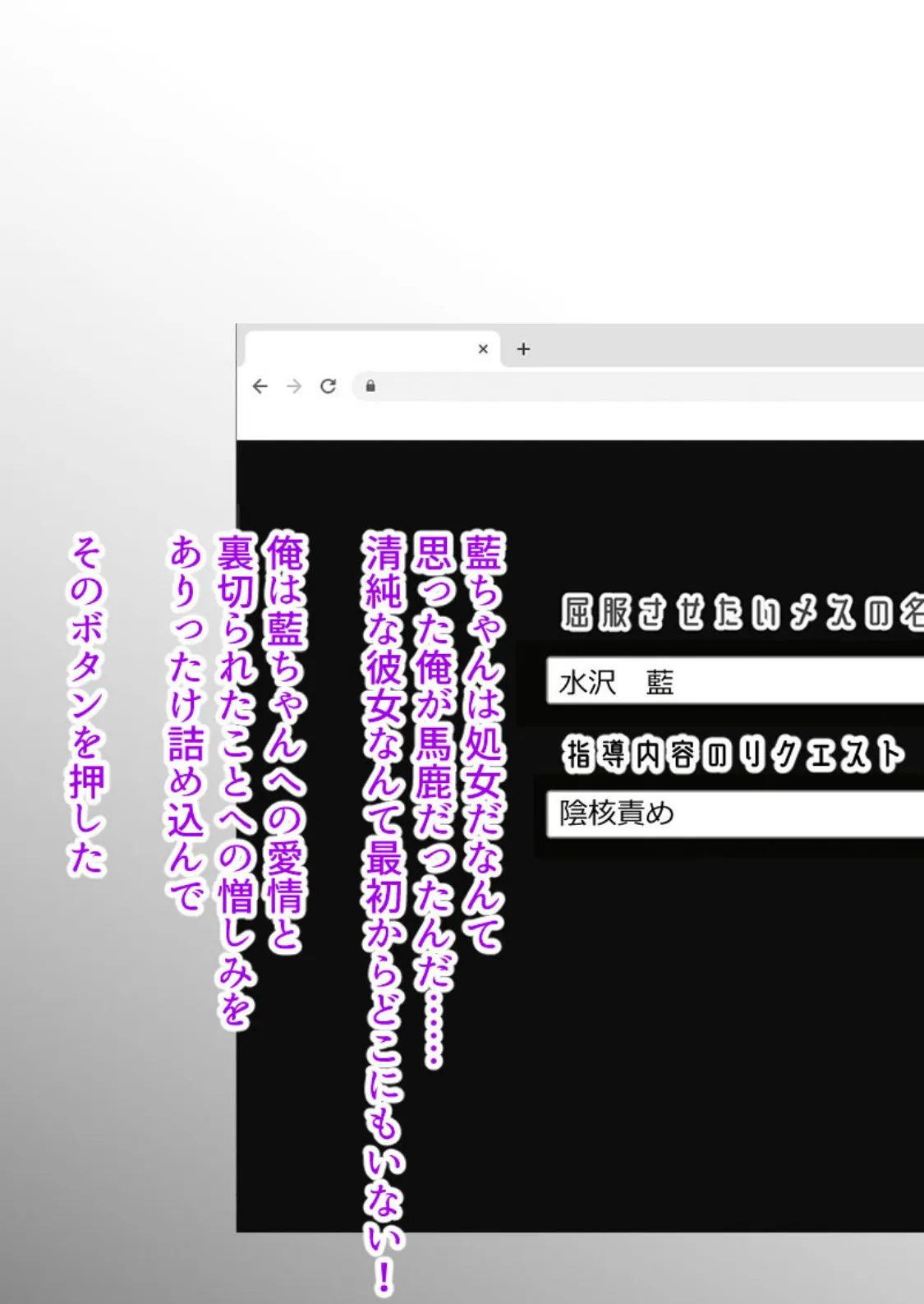 屈服ご指導闇サイト 〜国民的アイドルの●●責め〜 モザイク版 7ページ