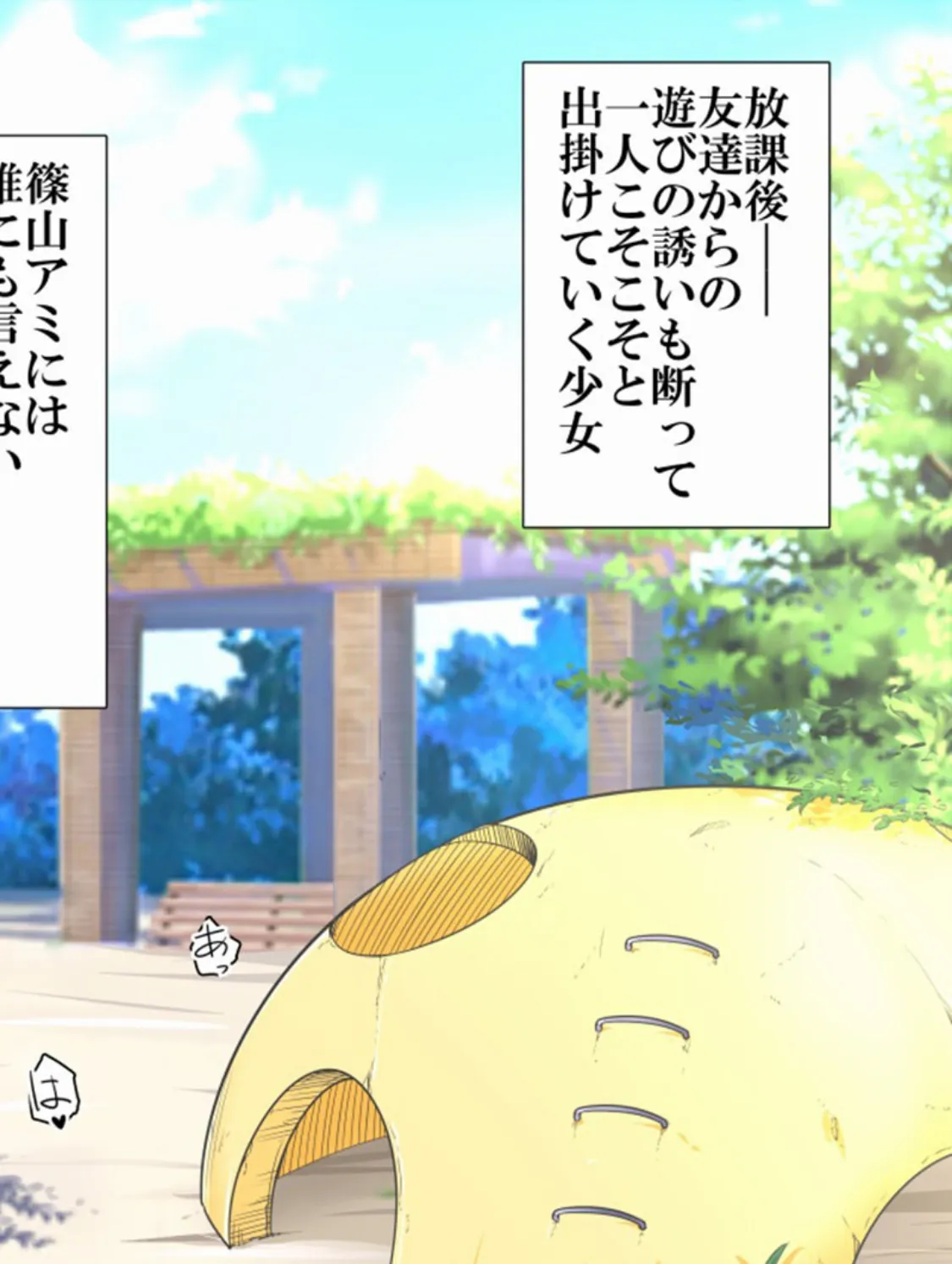 全裸で野外オ●ニーしちゃいました！！ モザイク版 2ページ