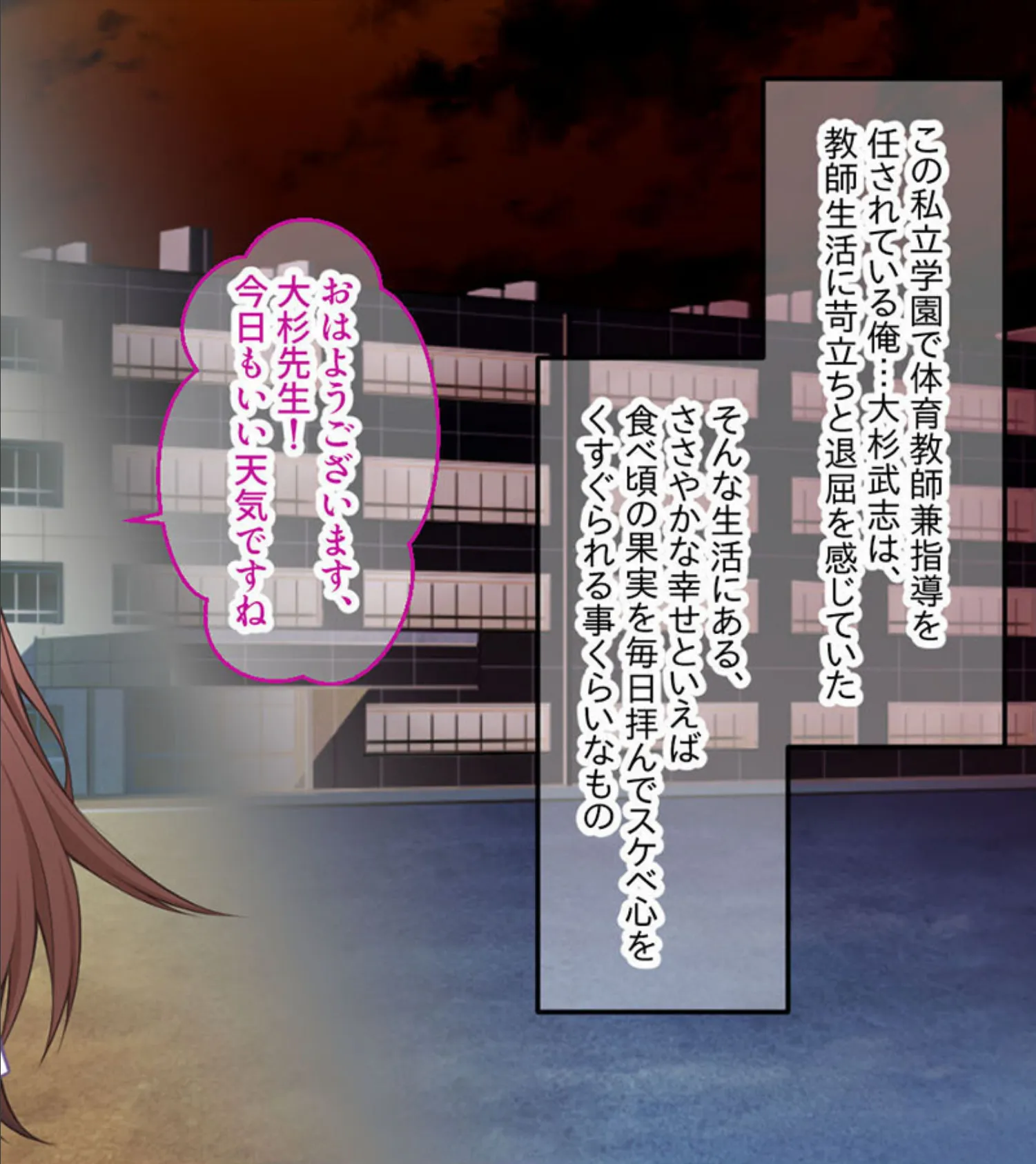 性活指導!〜先生に寝取られて牝マゾ開化〜 モザイク版 2ページ