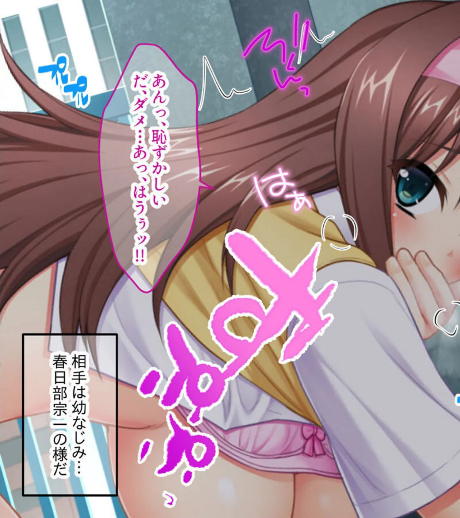 性活指導!〜先生に寝取られて牝マゾ開化〜 モザイク版 5ページ