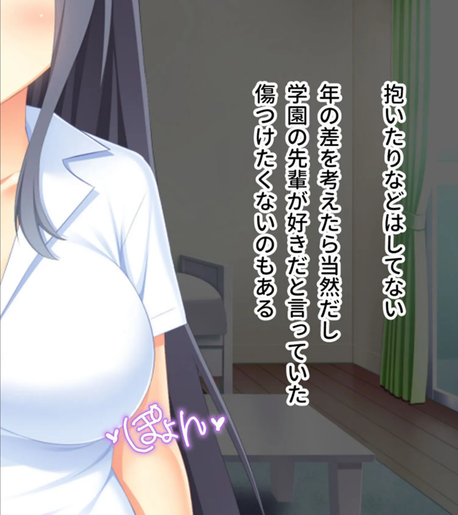 偽パパの●●ネトリペット 〜パパに『ココ』味見させてごらん?〜 モザイク版 6ページ