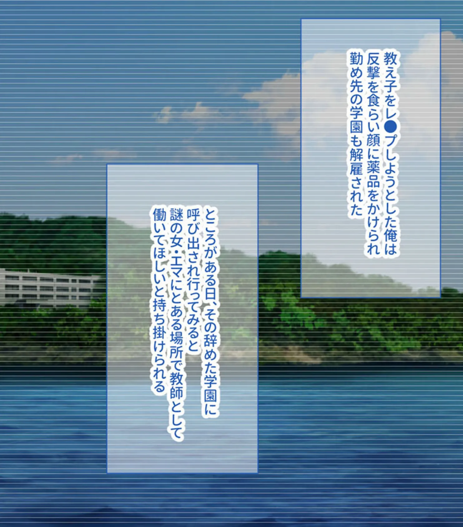 絶対服従!●●学園 モザイク版 〜監獄では人妻も女看守も●●●〜 2ページ