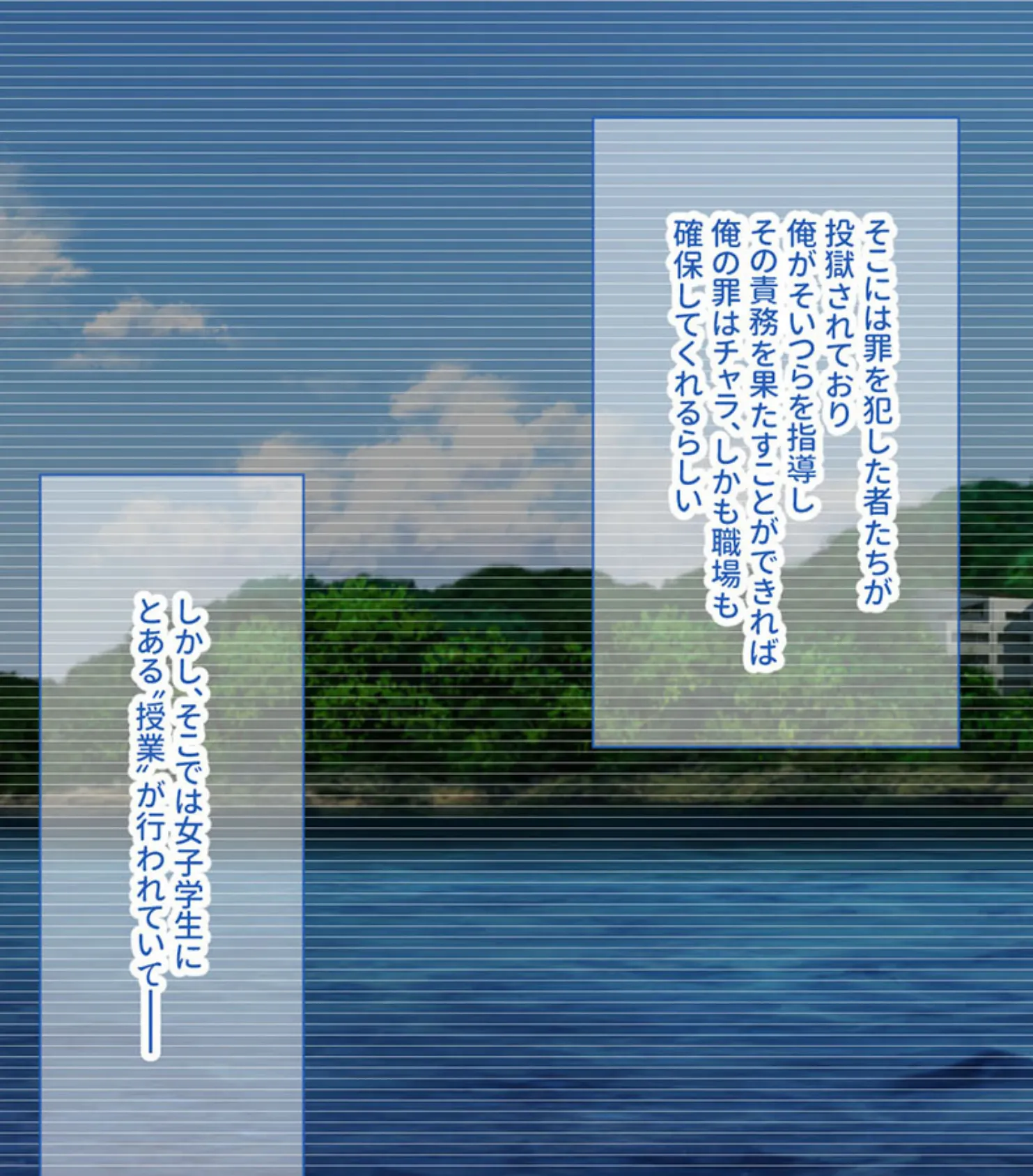 絶対服従!●●学園 モザイク版 〜監獄では人妻も女看守も●●●〜 3ページ