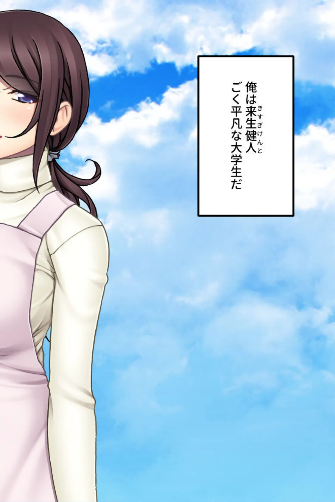 清純派ママはドMな変態痴女だった!? 〜エロい体を義息子に弄ばれる昼下がり〜 モザイク版 2ページ