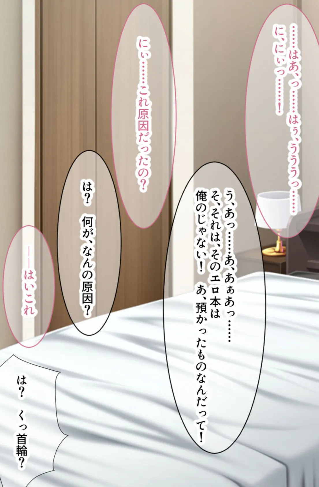 私、飼育されます。過剰なSM●● 〜ご主人様がエッチに染め上げてくださいます!?〜【CG集コレクション】 モザイク版 6ページ