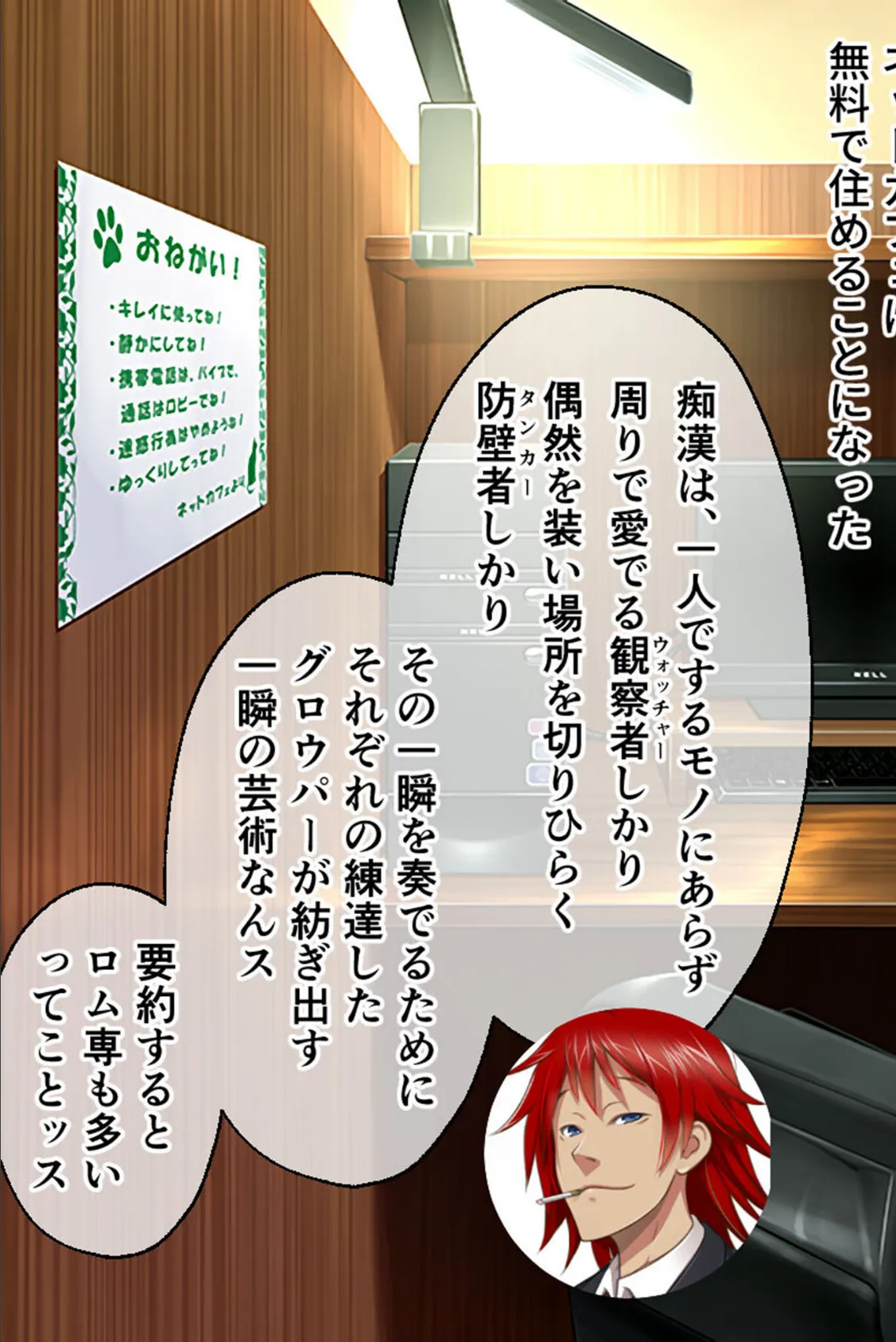 真・●●の極み CGノベル版 筒井 未架編 〜獲物をイカせ続ける絶頂満淫電車〜 モザイク版 13ページ