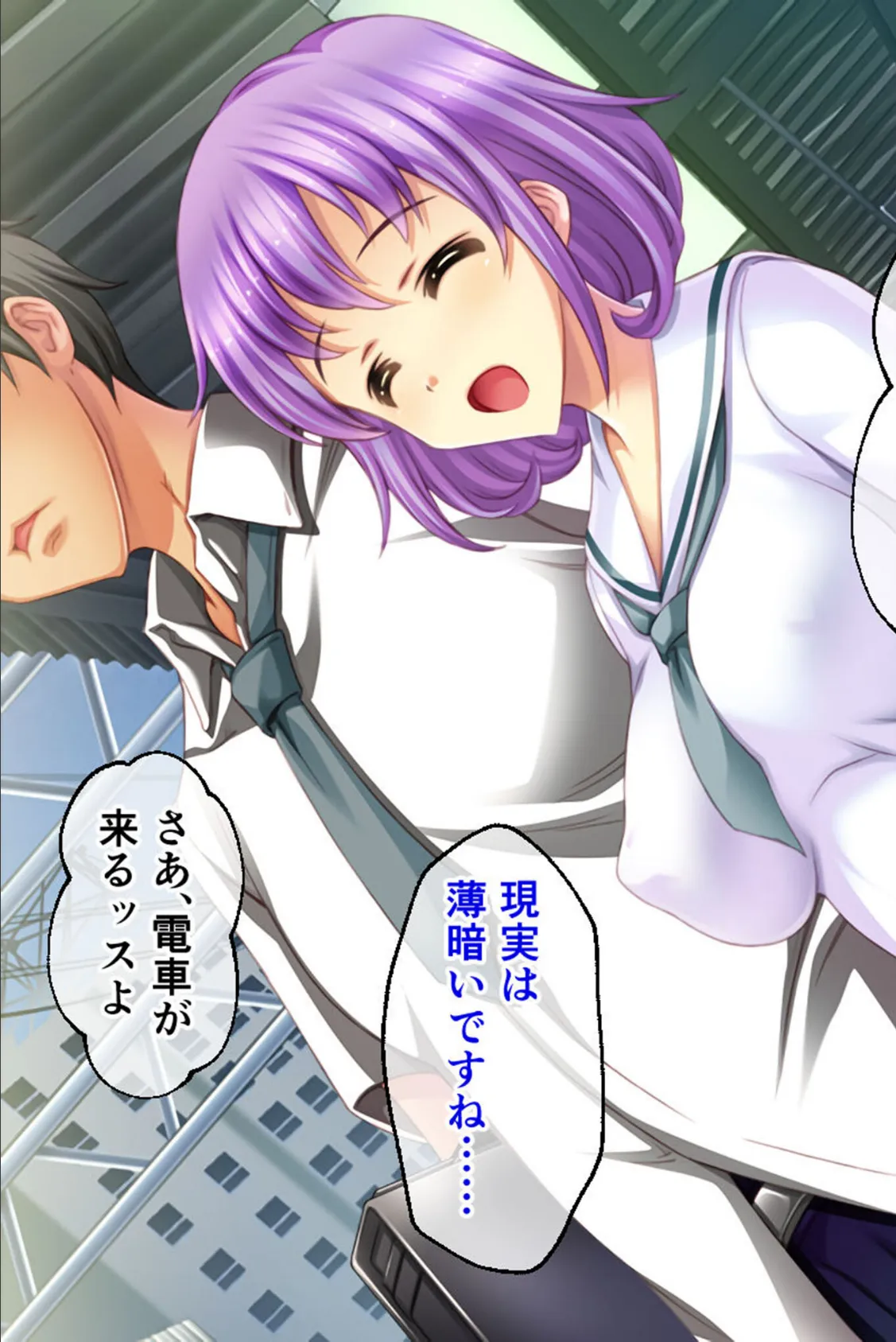 真・●●の極み CGノベル版 筒井 未架編 〜獲物をイカせ続ける絶頂満淫電車〜 モザイク版 17ページ