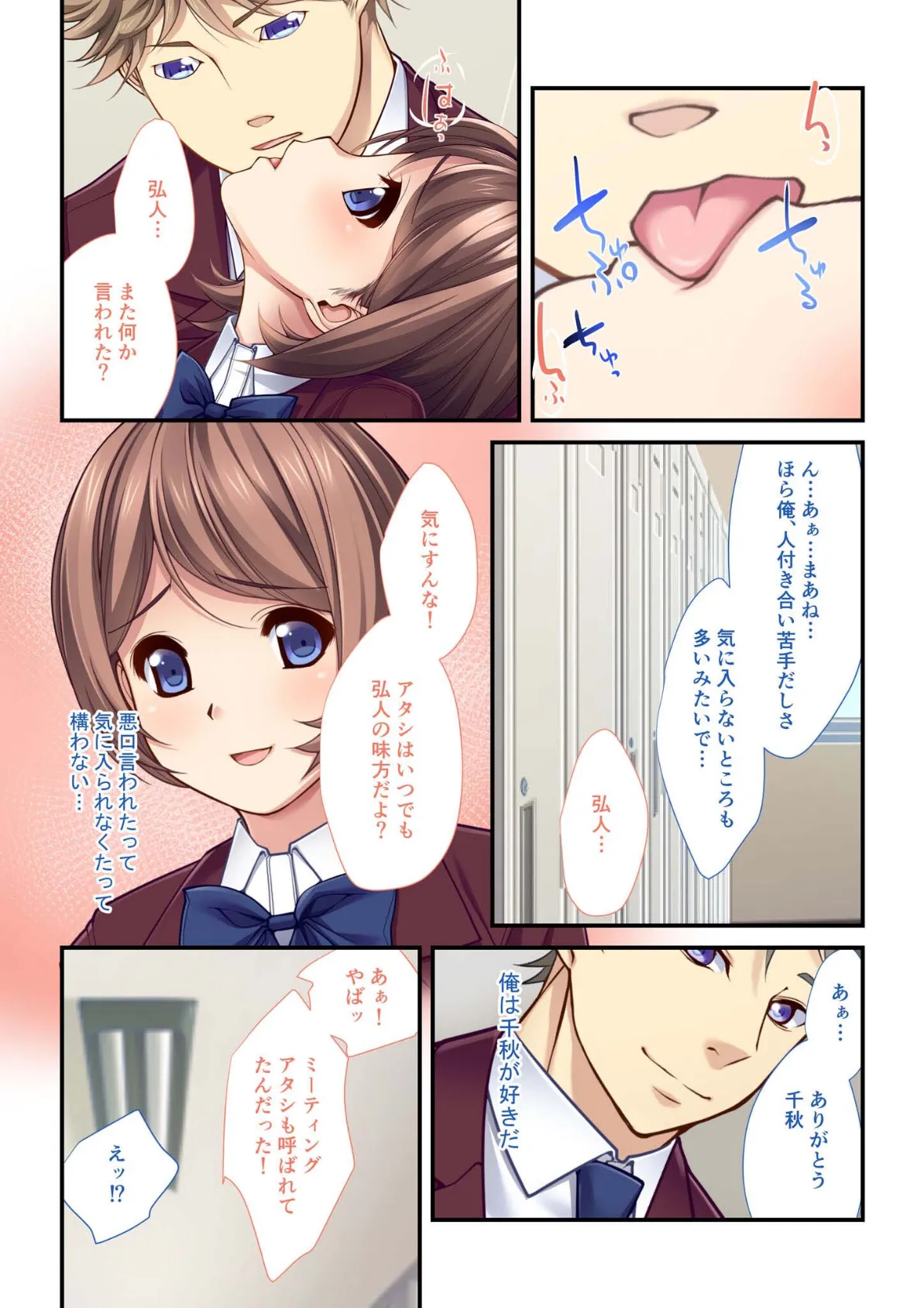 背徳の浮気SEX（7） 女子マネージャーはみんなの●●●玩具〜スク水●●H〜 モザイク版 5ページ