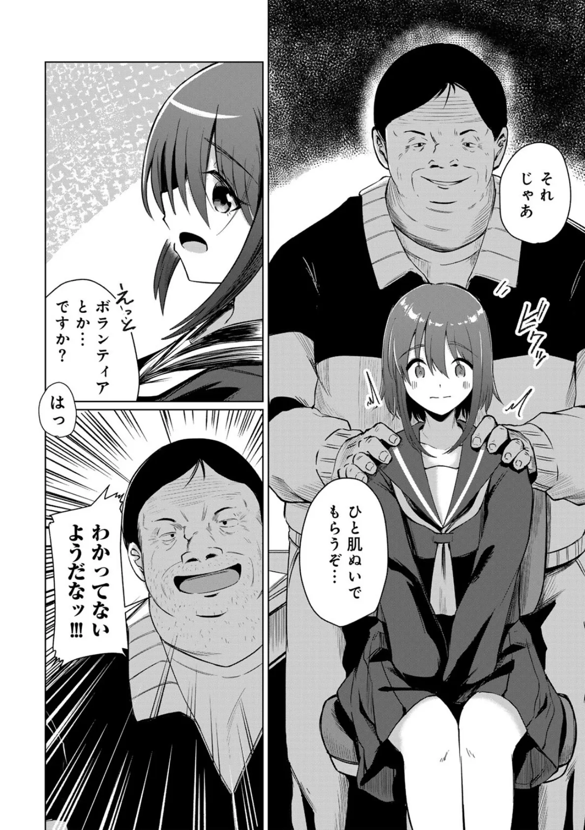 君の隣にはいられない 【FANZA限定特装版】 10ページ