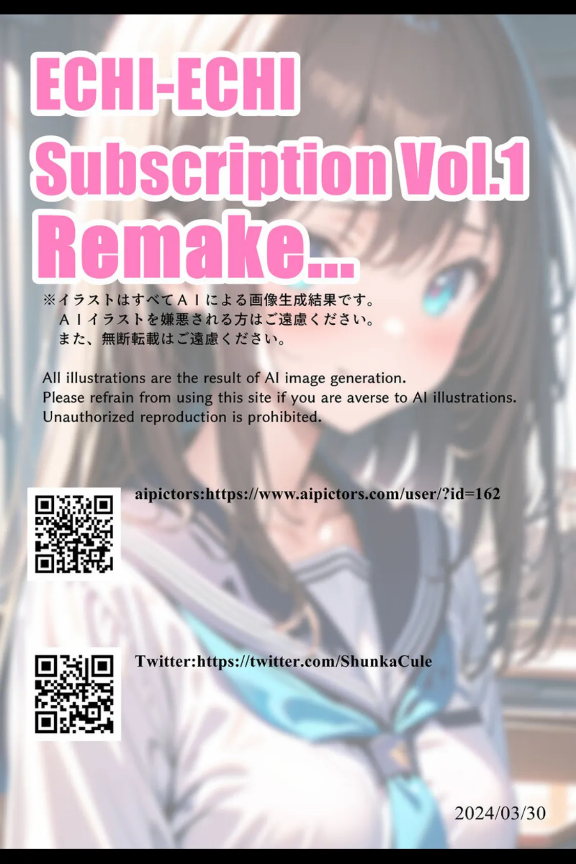 【全5作収録】えちえちサブスクリプション 〜あの娘と結ぶスケベな契約〜 5ページ