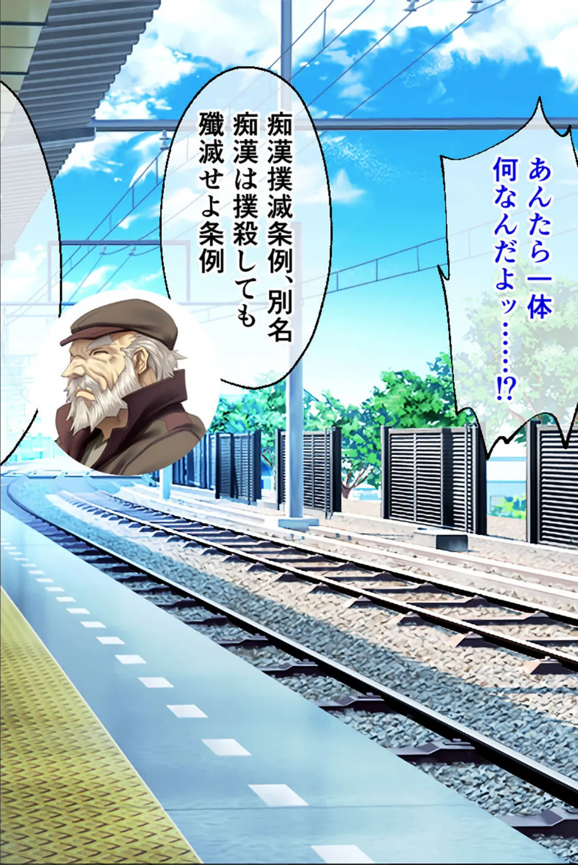 真・●●の極み CGノベル版 筒井 未架編 〜獲物をイカせ続ける絶頂満淫電車〜 10ページ