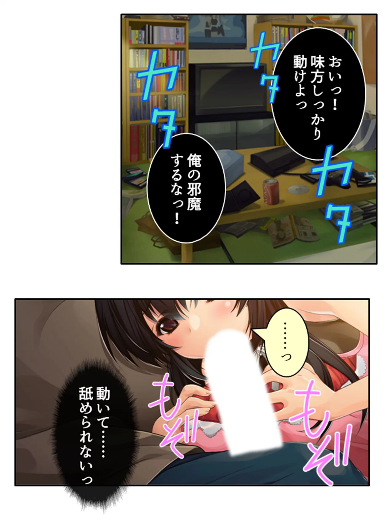 ある日突然、巨乳美女に！？ 〜彼女持ちの俺に芽生える女性の快感〜 第6巻 7ページ