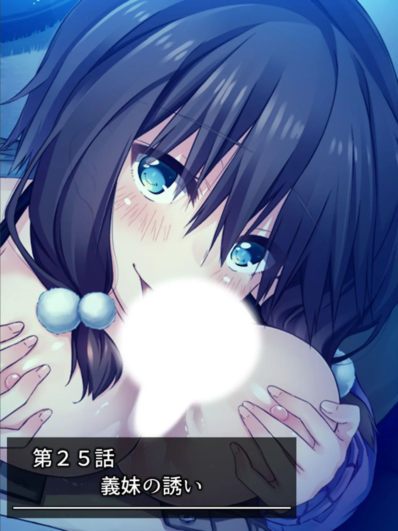 スッキリ開運ナマ実践！ 〜思いの丈をブチまけて〜 第7巻 3ページ