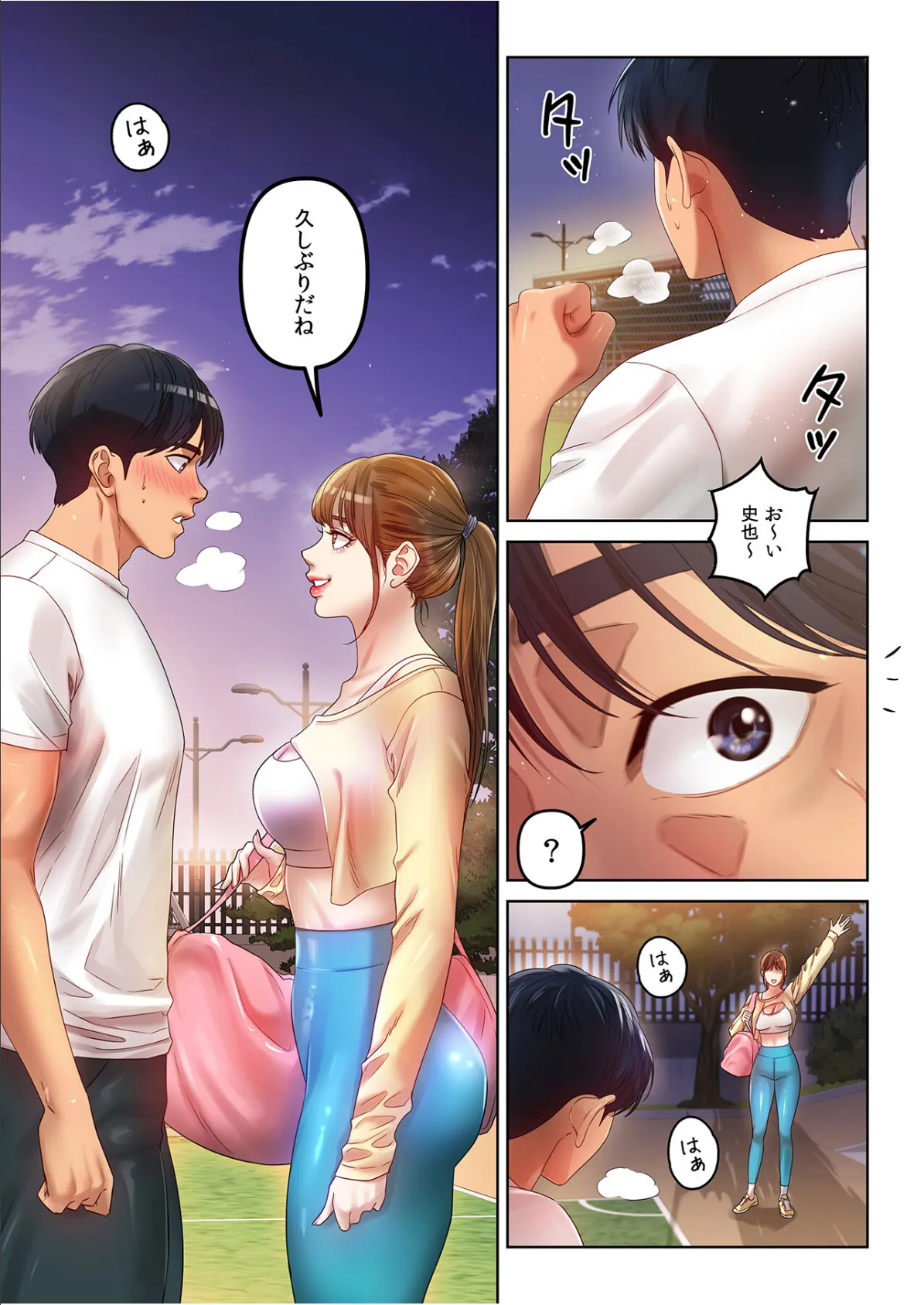 【フルカラー】ICE LOVE:アイス・ラブ18巻 7ページ