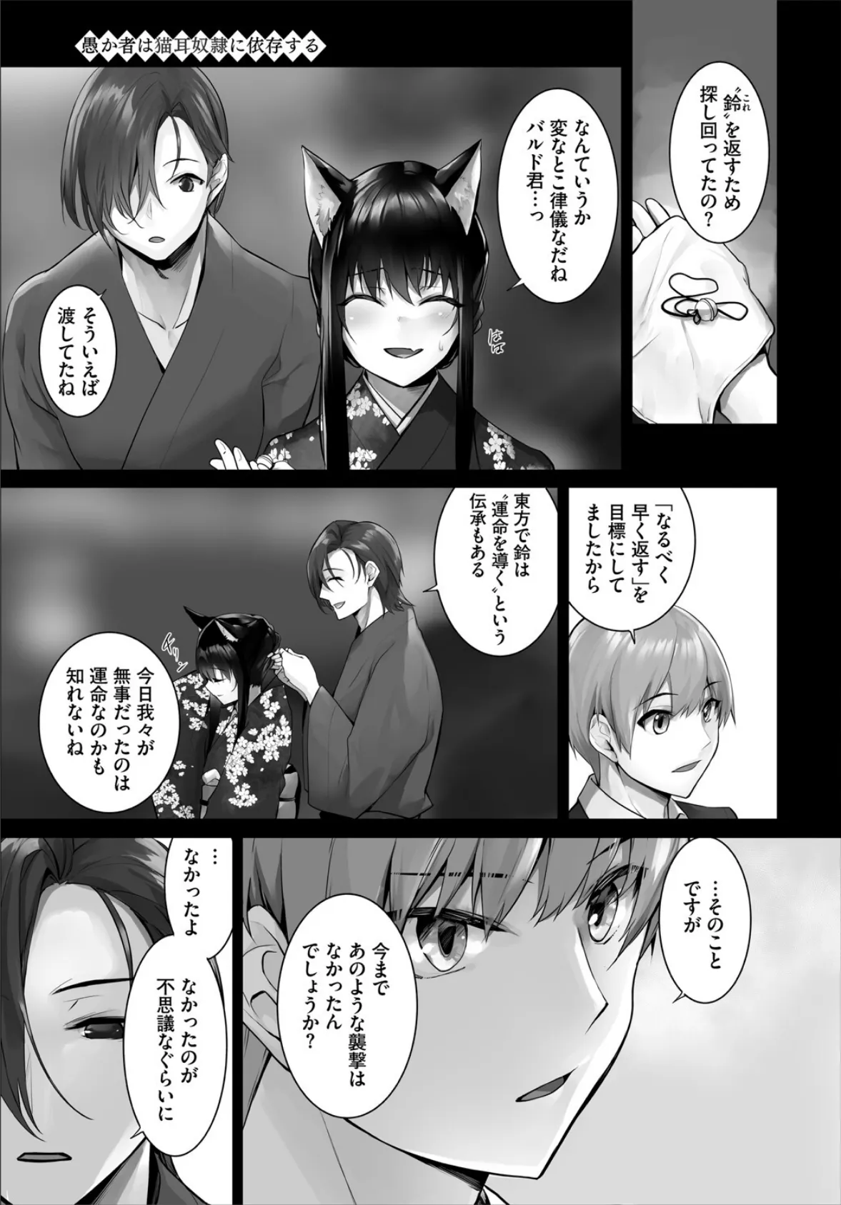 ダスコミ vol.36 13ページ