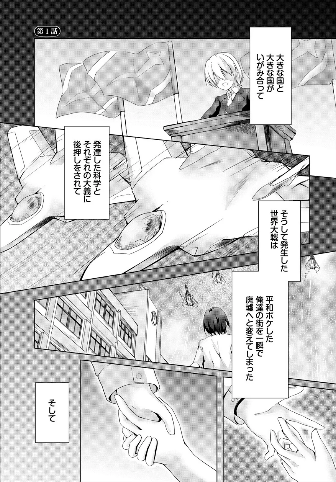 ダスコミ vol.36 27ページ