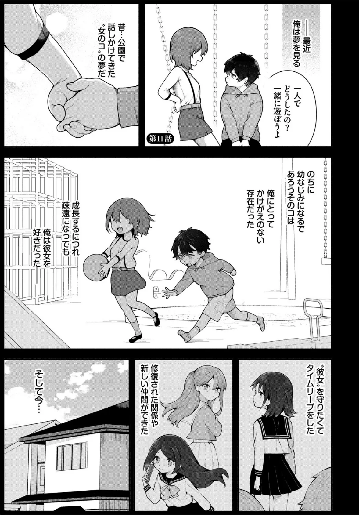 ダスコミ vol.36 3ページ