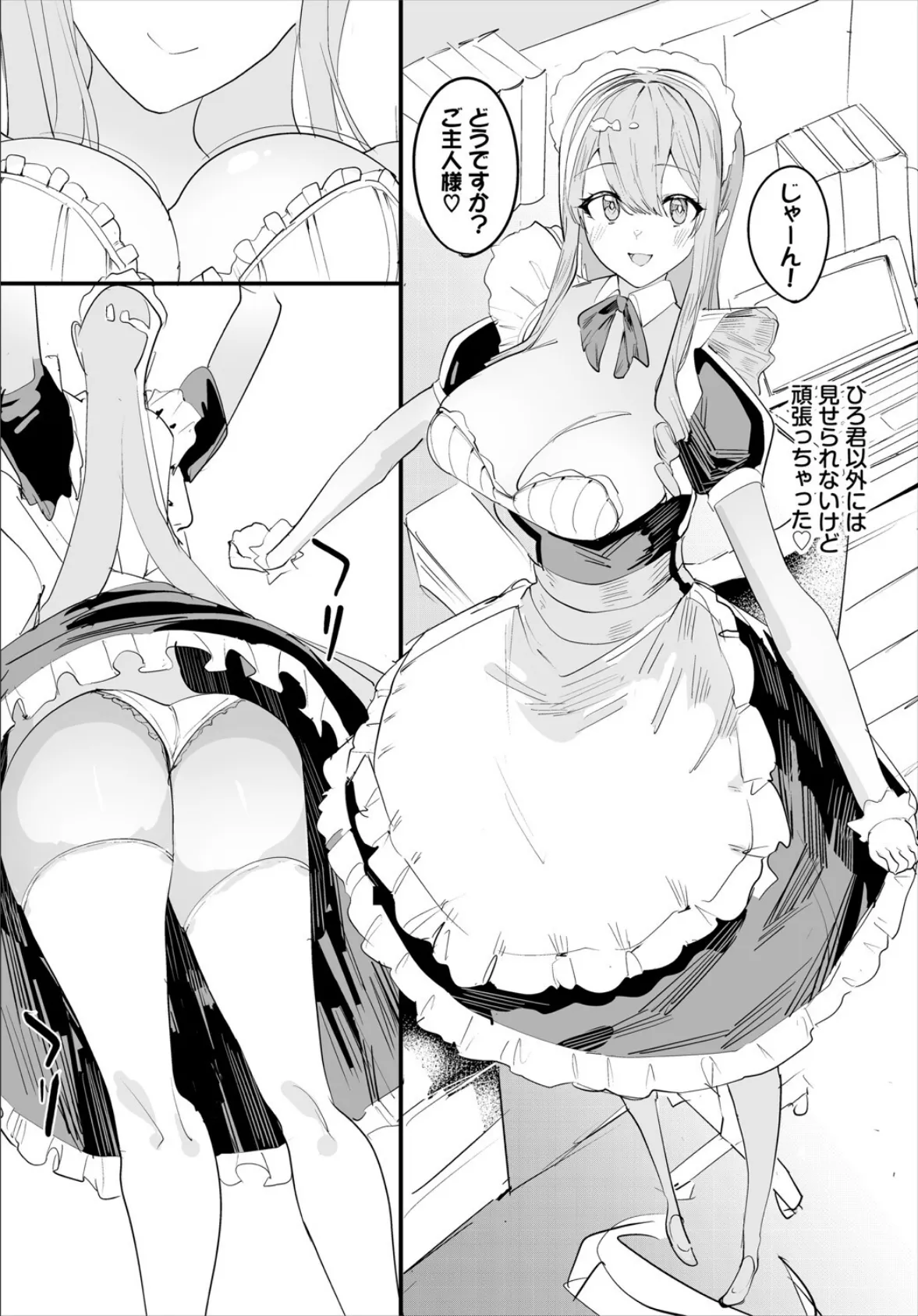 ダスコミ vol.36 34ページ