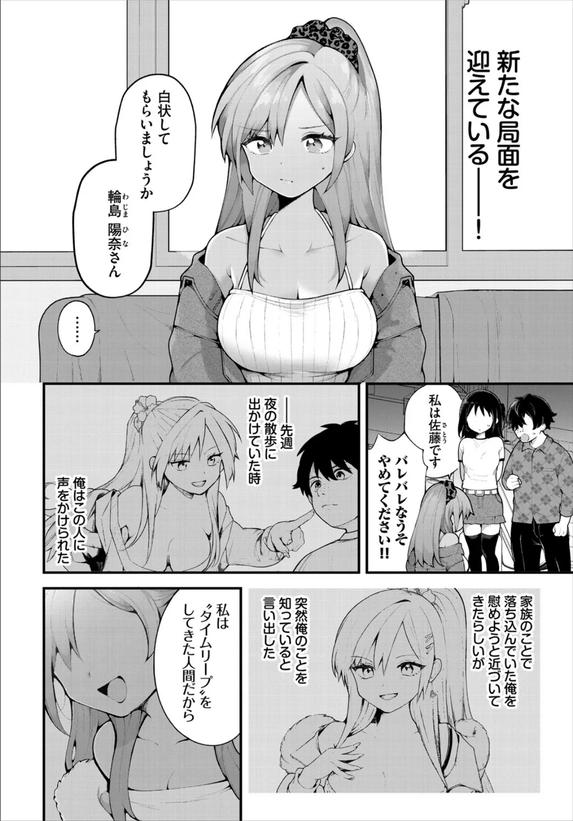 ダスコミ vol.36 4ページ