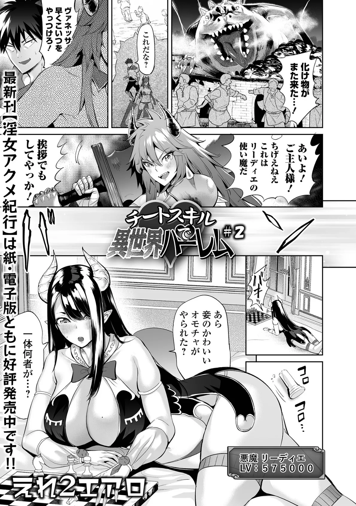 COMICオルガ vol.72 11ページ