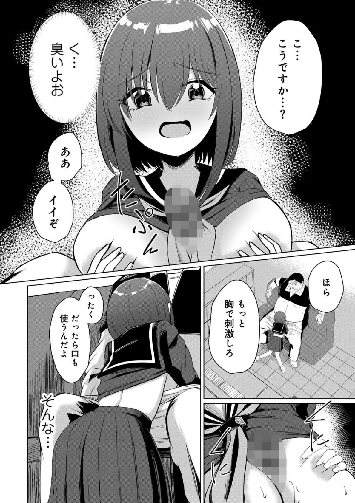 君の隣にはいられない 【電子限定おまけ付き】 14ページ