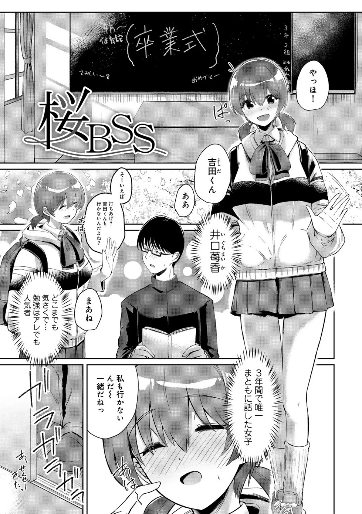 君の隣にはいられない 【電子限定おまけ付き】 21ページ