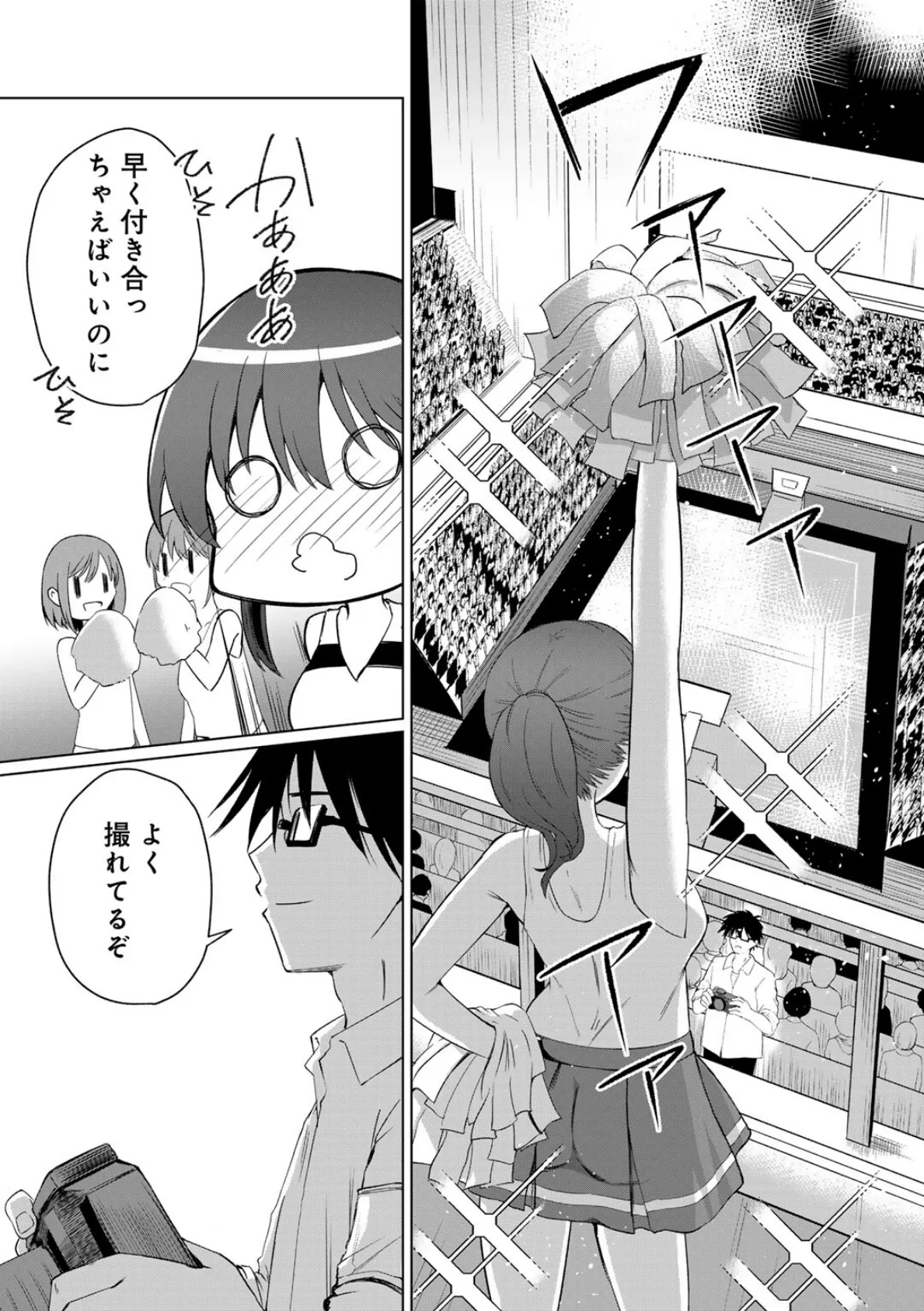君の隣にはいられない 【電子限定おまけ付き】 5ページ