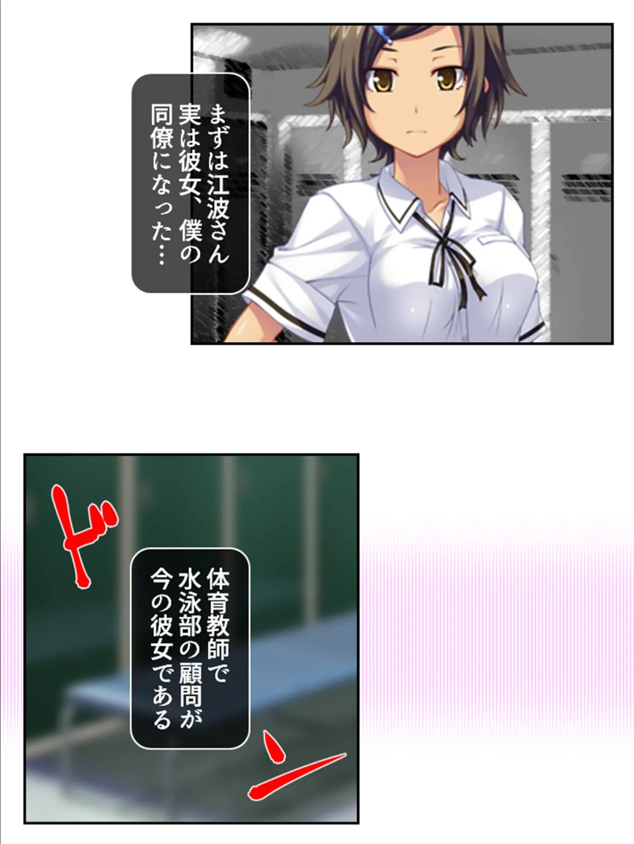 その交際は許しません! 〜変態女VS息子大好き厄介おじさん〜 (単話) 最終話 5ページ