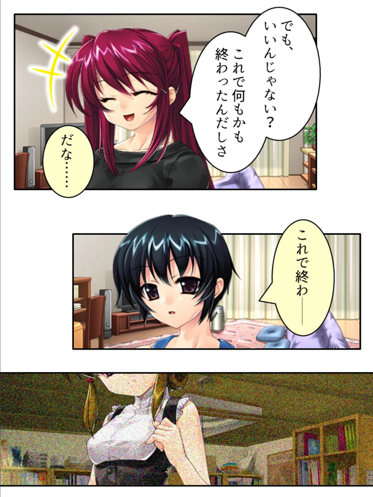 ある日突然、巨乳美女に！？ 〜彼女持ちの俺に芽生える女性の快感〜 （単話） 最終話 7ページ