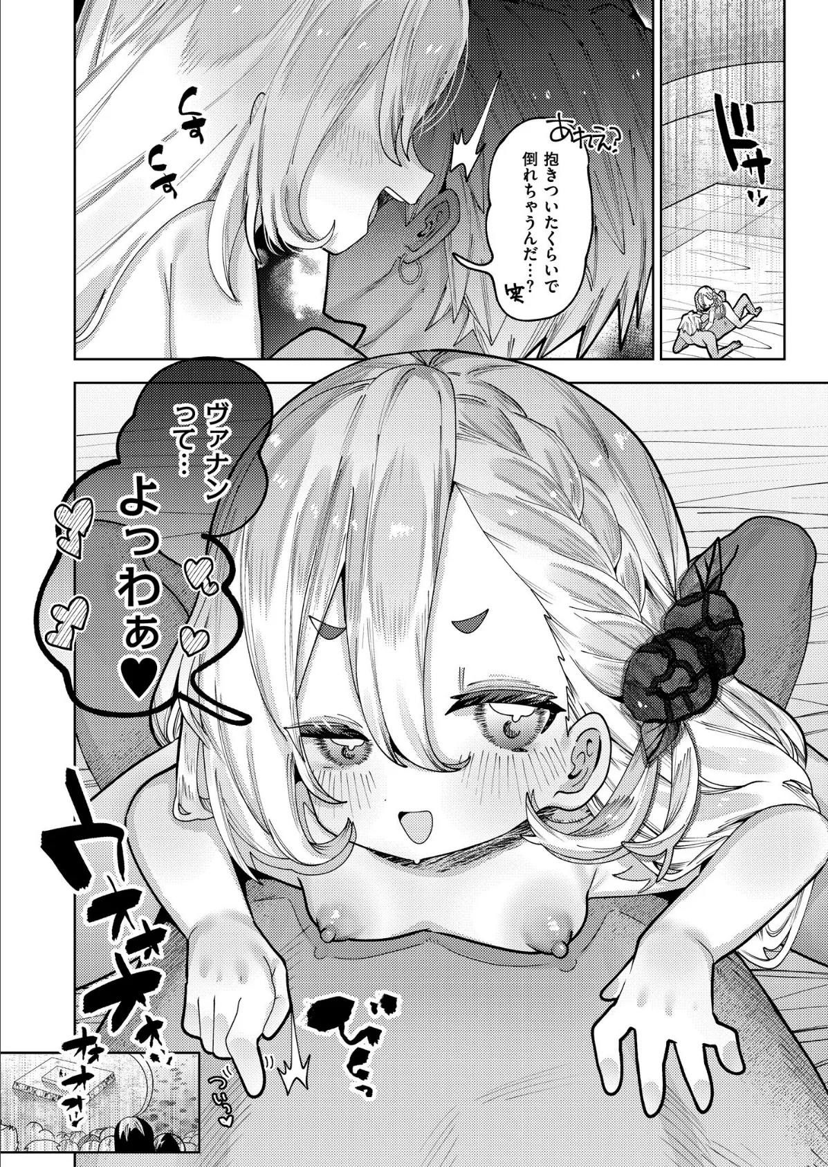 ムラムラ島 〜でかちぽ族VSぷにまん族〜 6ページ