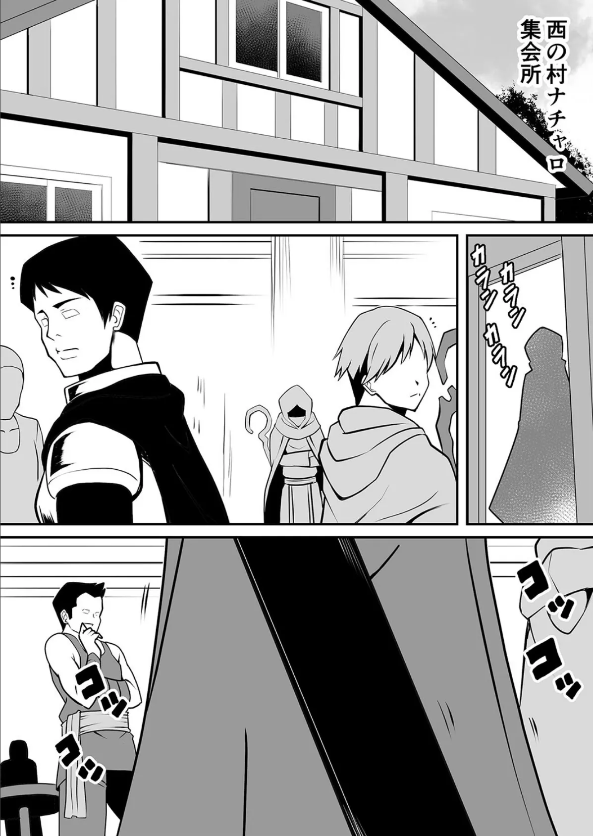 褐色勇者ビッチちゃん〜メス勇者 開落調教堕ち〜 3ページ