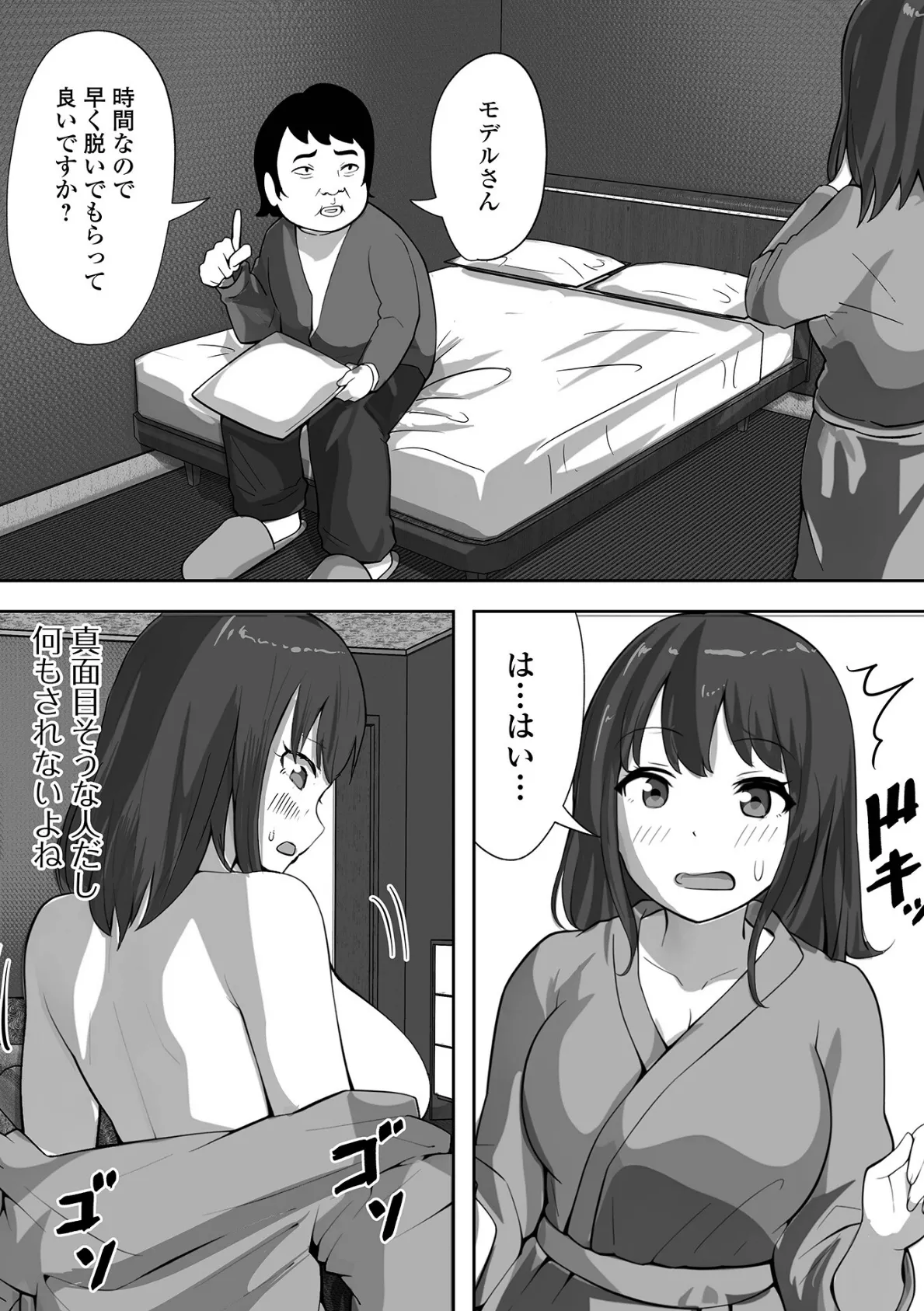 Web配信月刊隣の気になる奥さん vol.095 17ページ